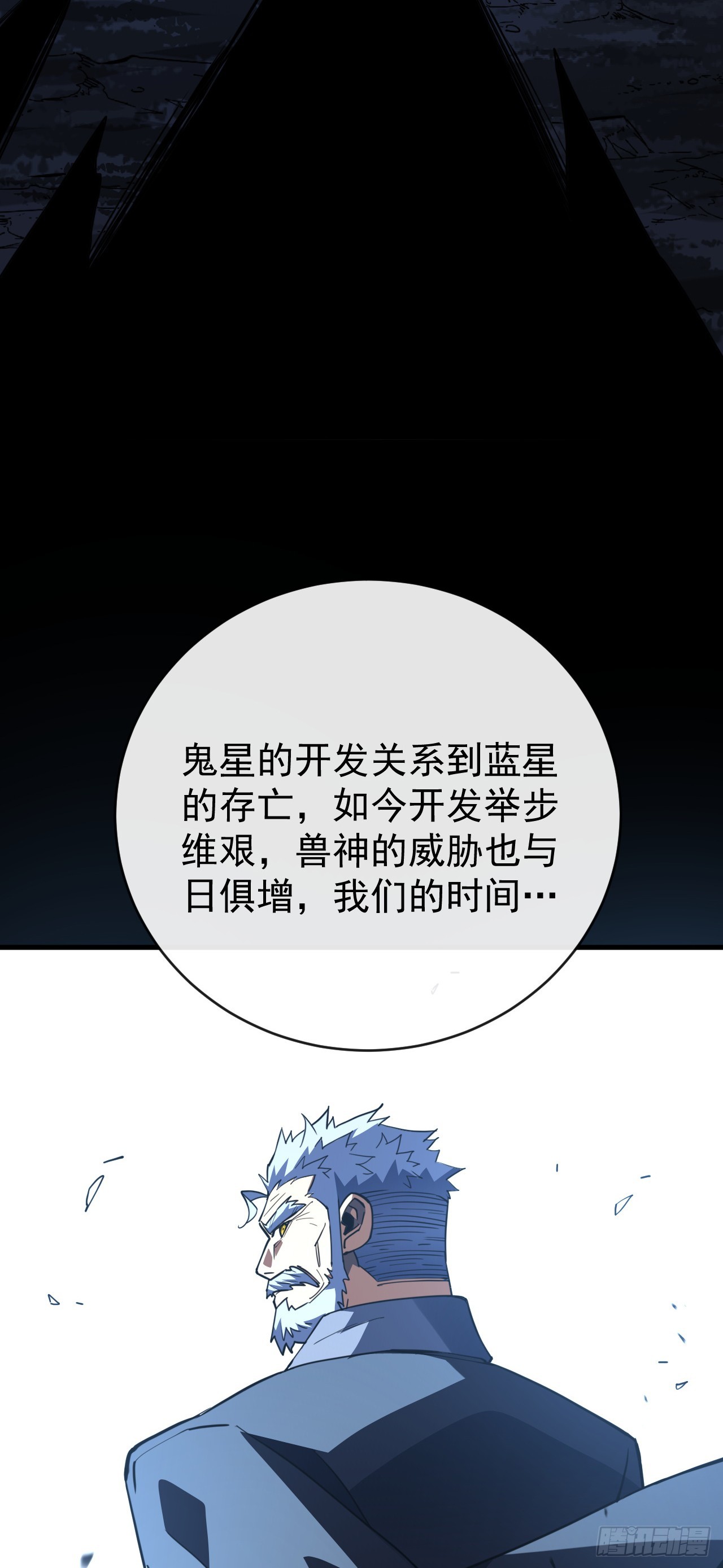 第197话 时间&hellip;不多了(1/2)-第199话