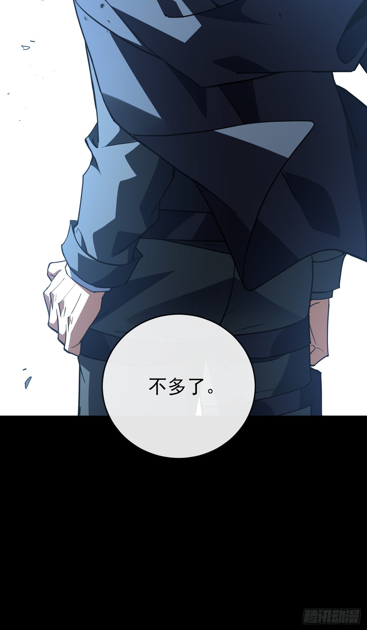 第197话 时间&hellip;不多了(1/2)-第199话