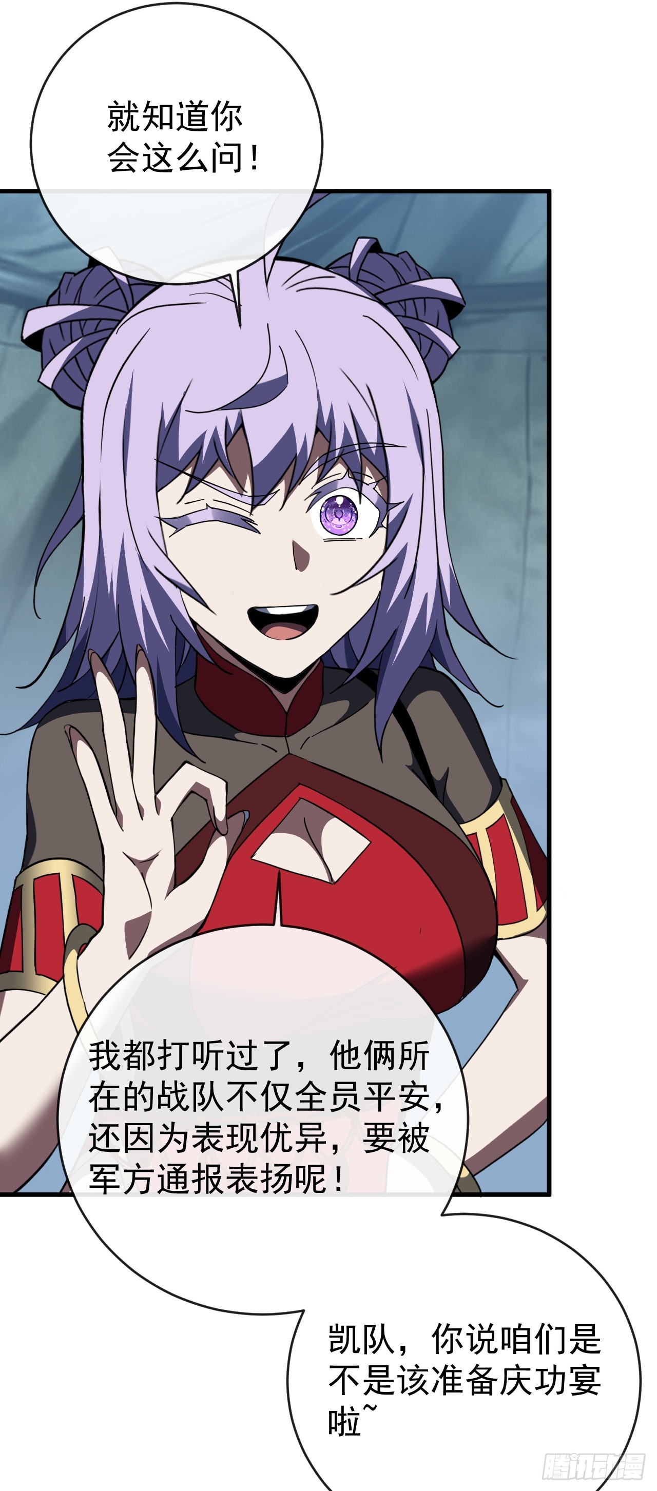 第197话 时间&hellip;不多了(1/2)-第199话