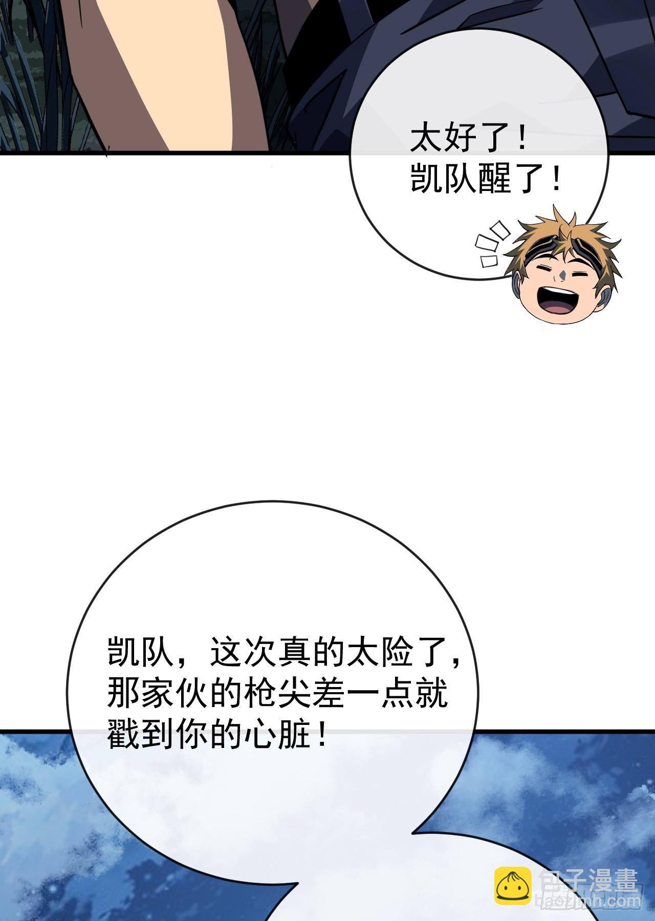 第197话 时间&hellip;不多了(1/2)-第199话