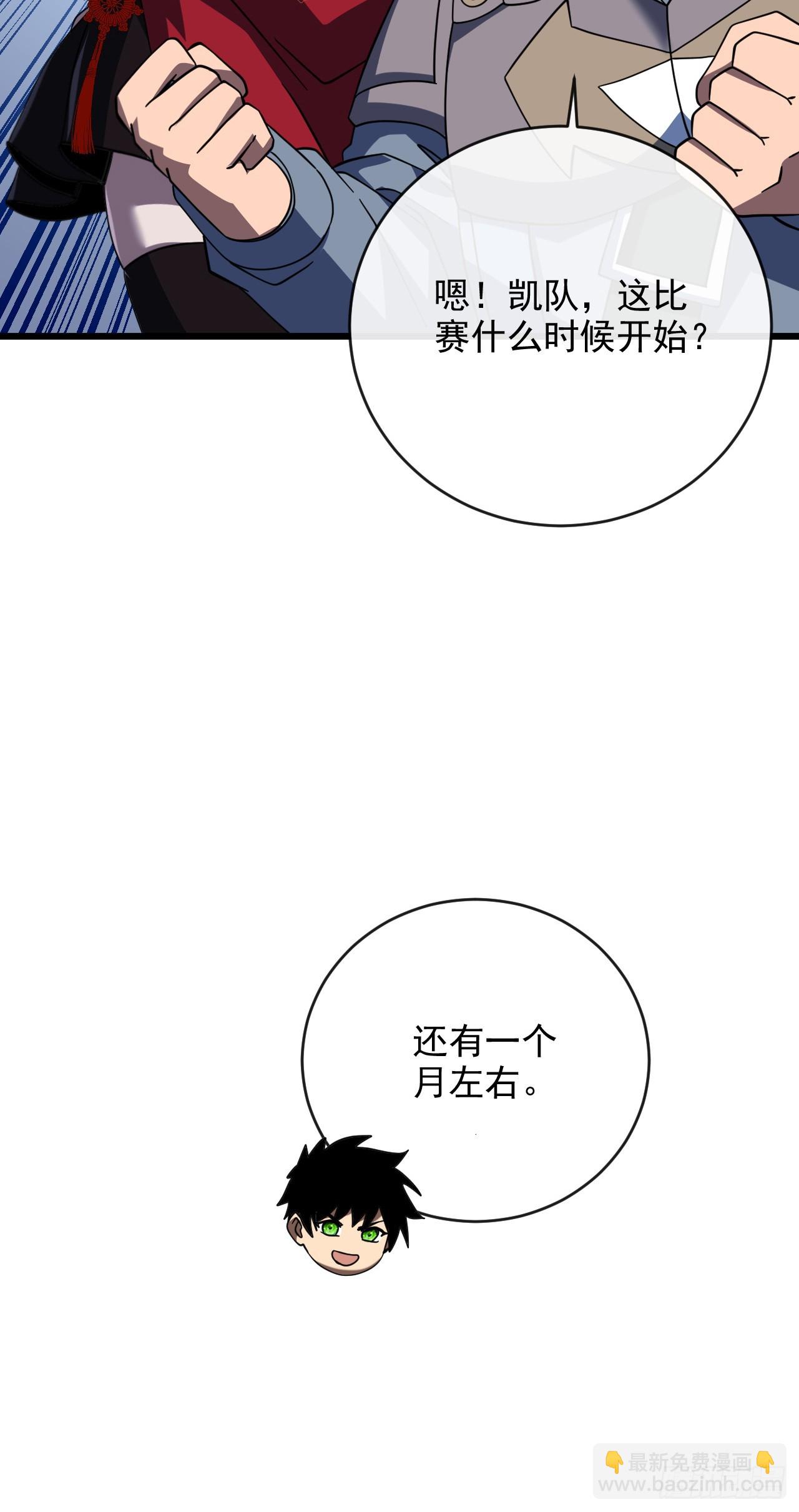 第199话 夜色突袭！？(1/2)-第201话
