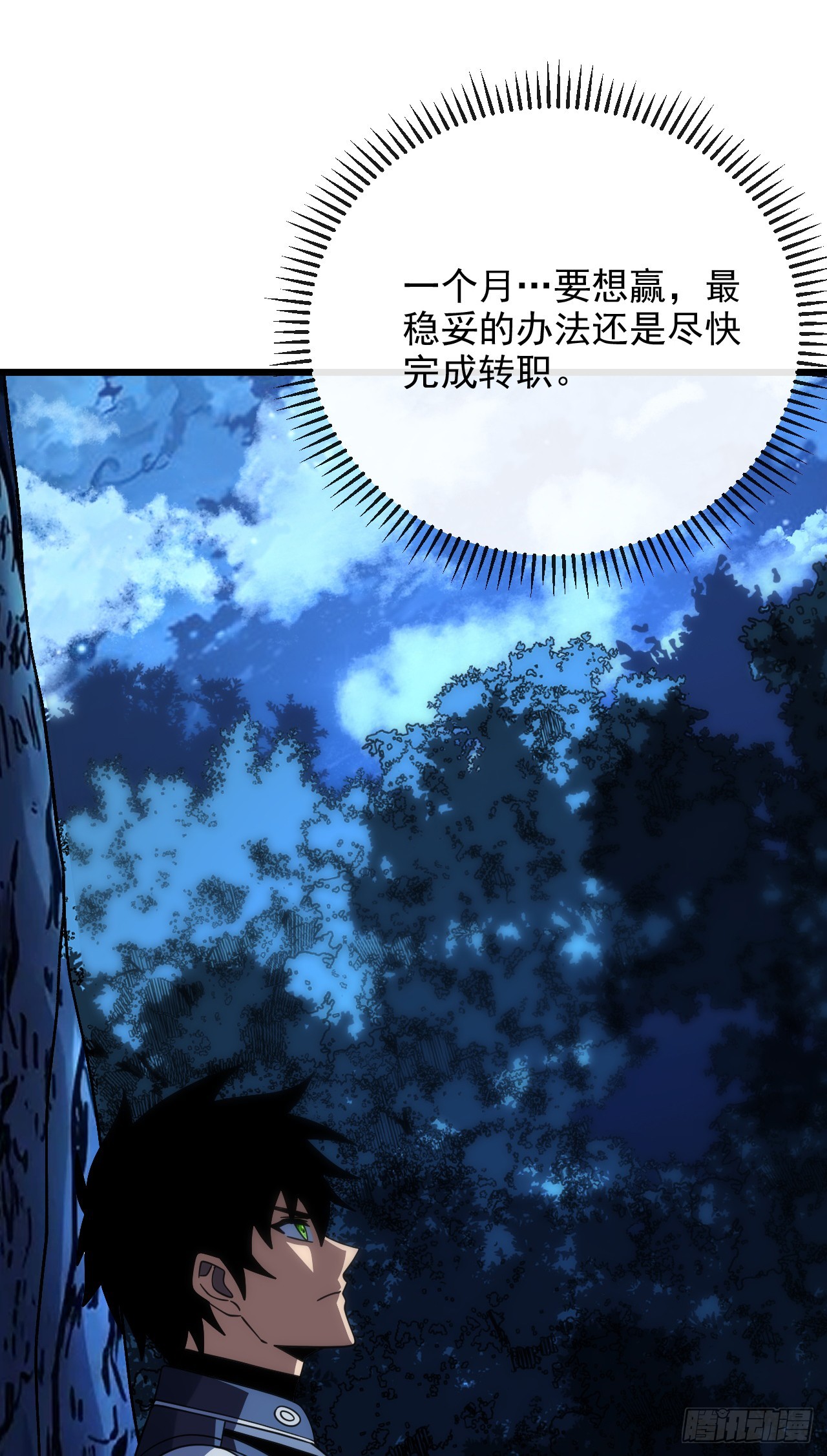 第199话 夜色突袭！？(1/2)-第201话