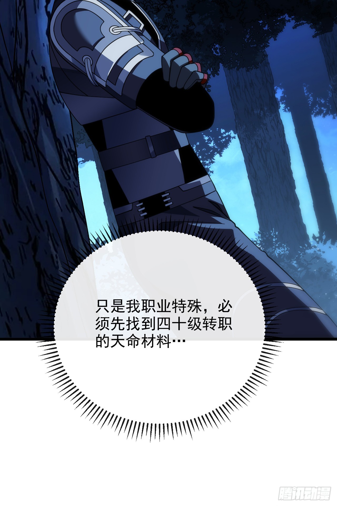 第199话 夜色突袭！？(1/2)-第201话