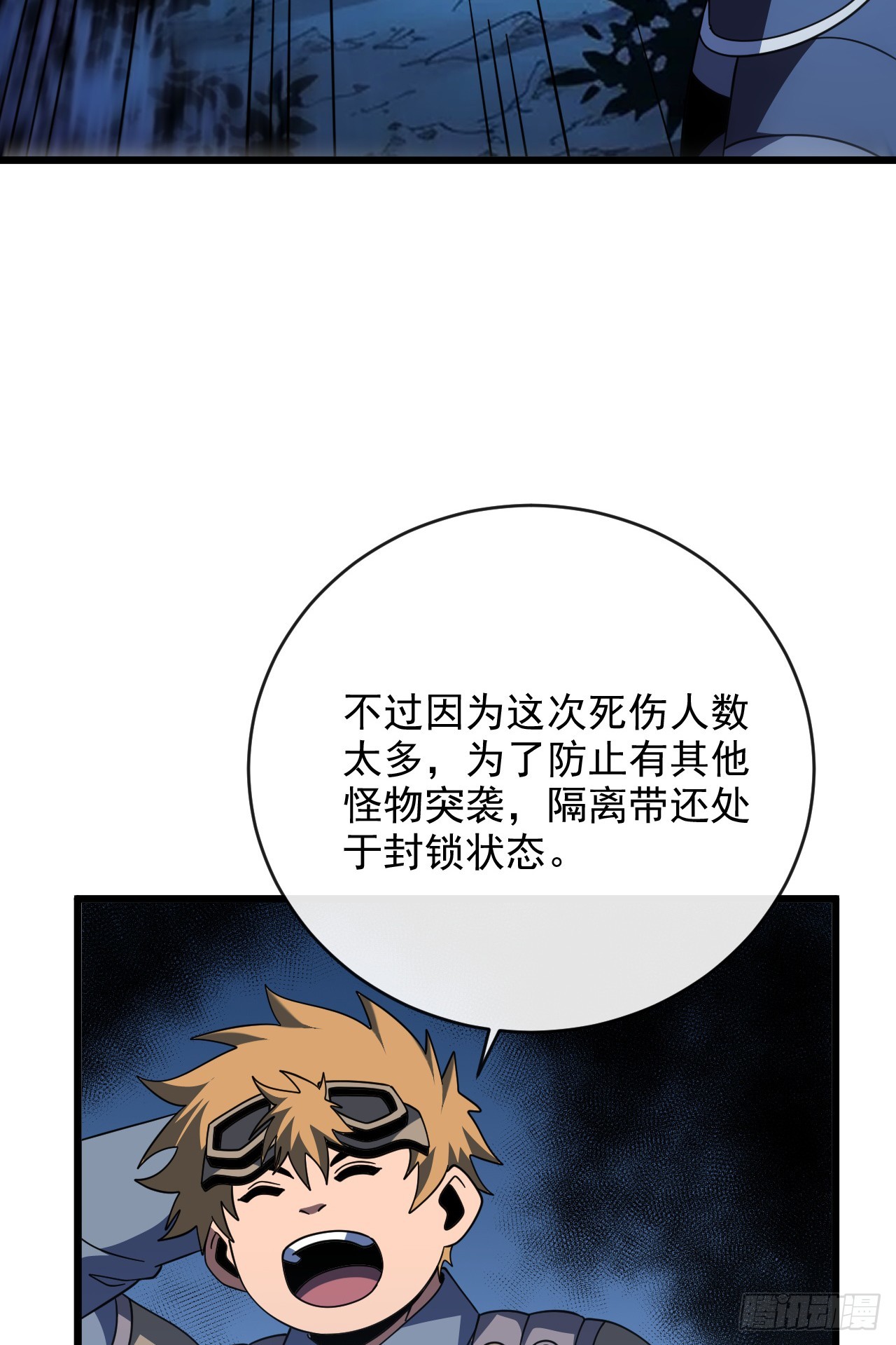 第199话 夜色突袭！？(1/2)-第201话