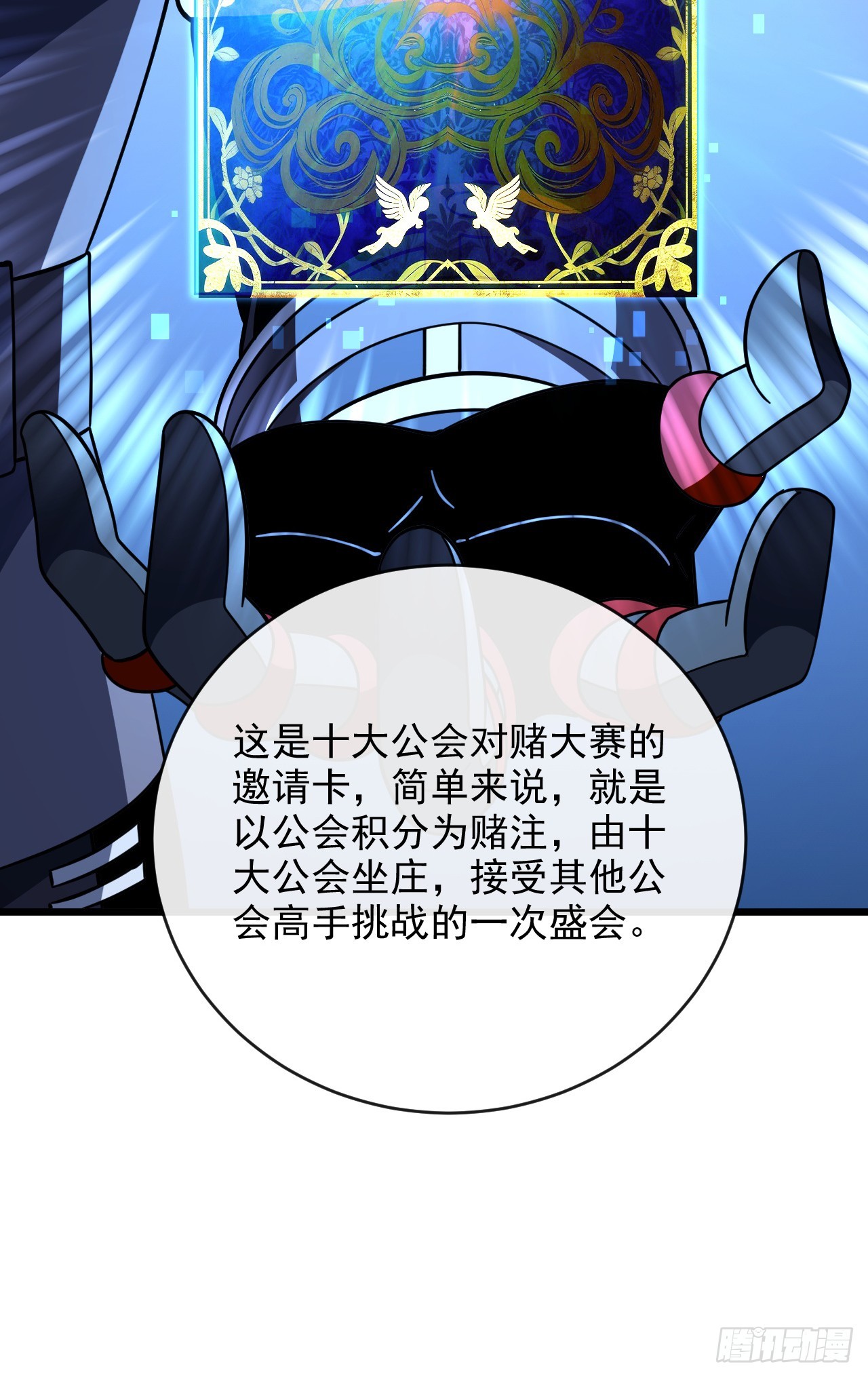 第199话 夜色突袭！？(1/2)-第201话
