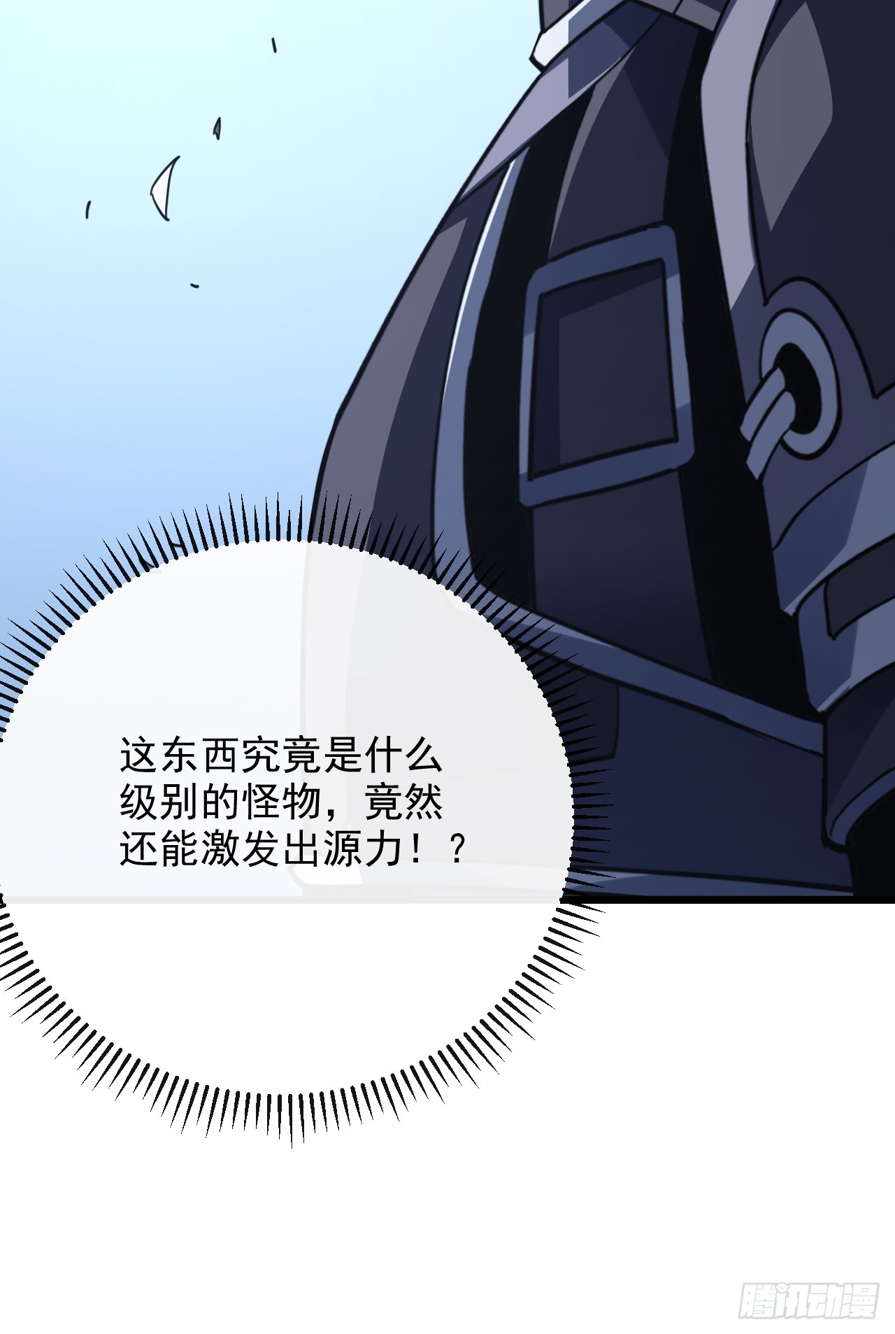 第201话 彻底了结你！(1/2)-第203话