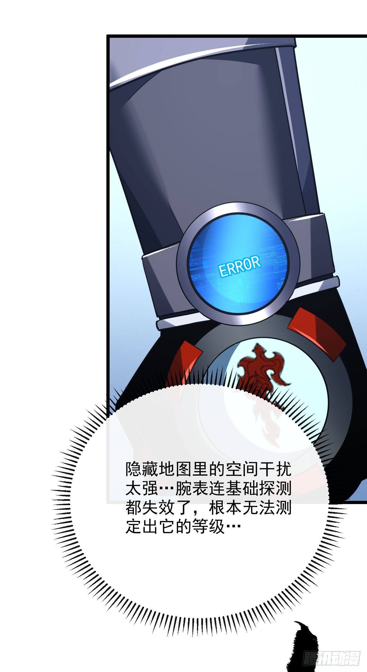 第201话 彻底了结你！(1/2)-第203话