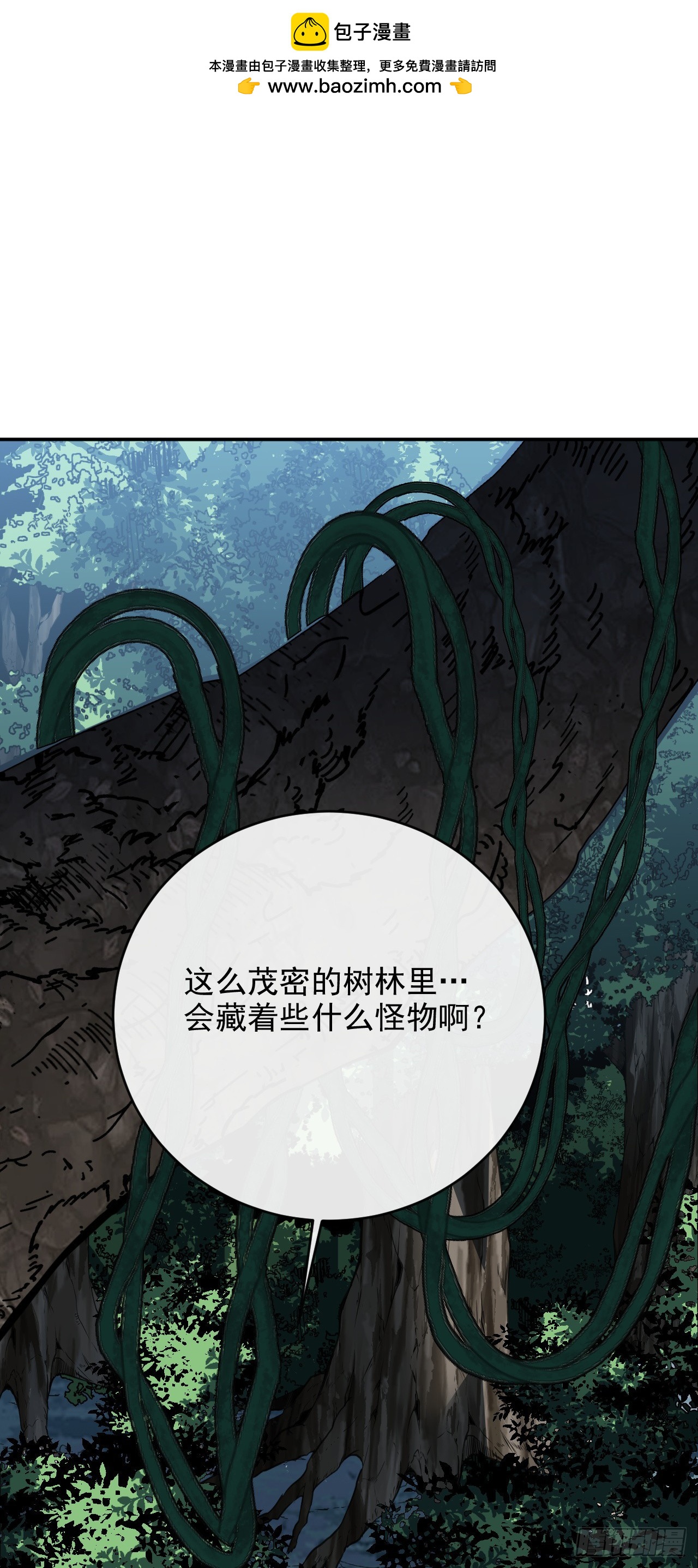 第201话 彻底了结你！(1/2)-第203话
