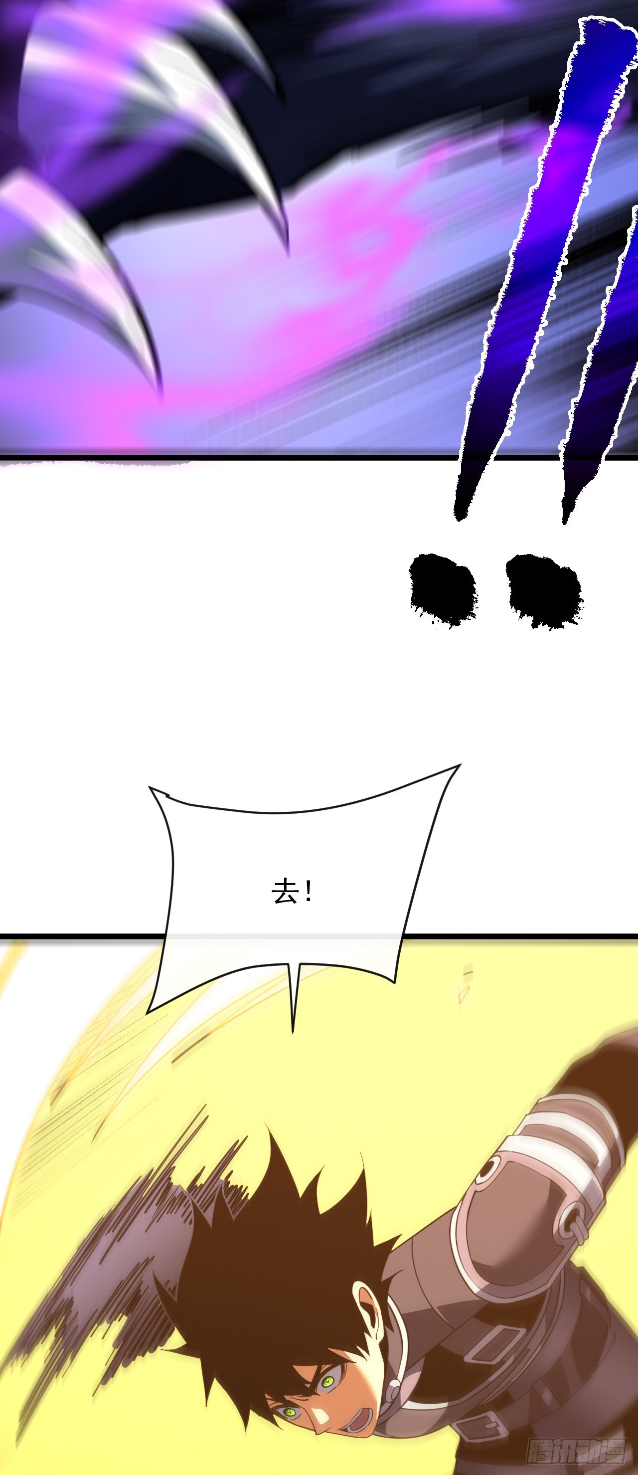 第201话 彻底了结你！(1/2)-第203话