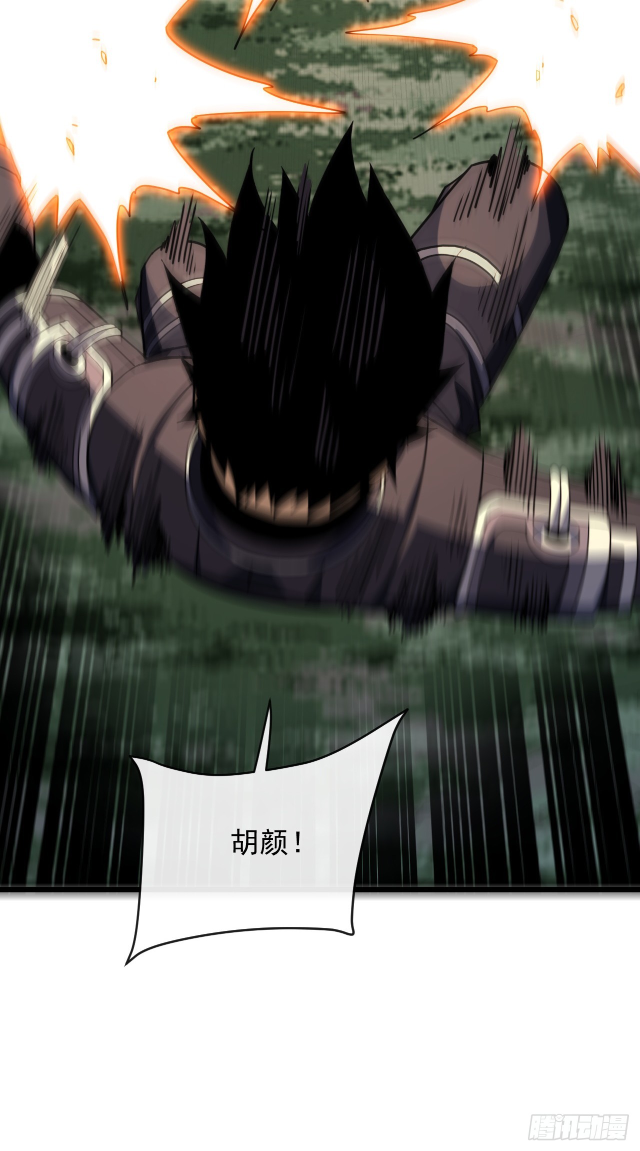 第201话 彻底了结你！(1/2)-第203话