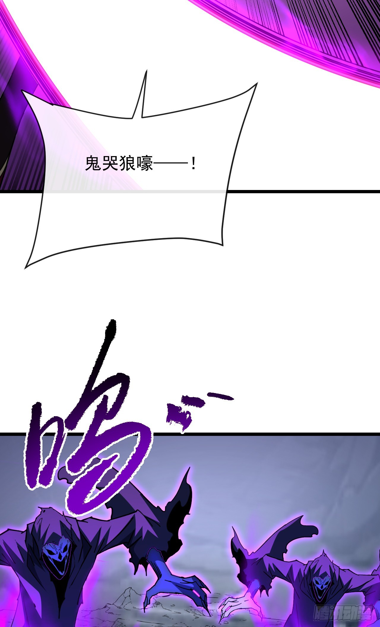 第201话 彻底了结你！(1/2)-第203话