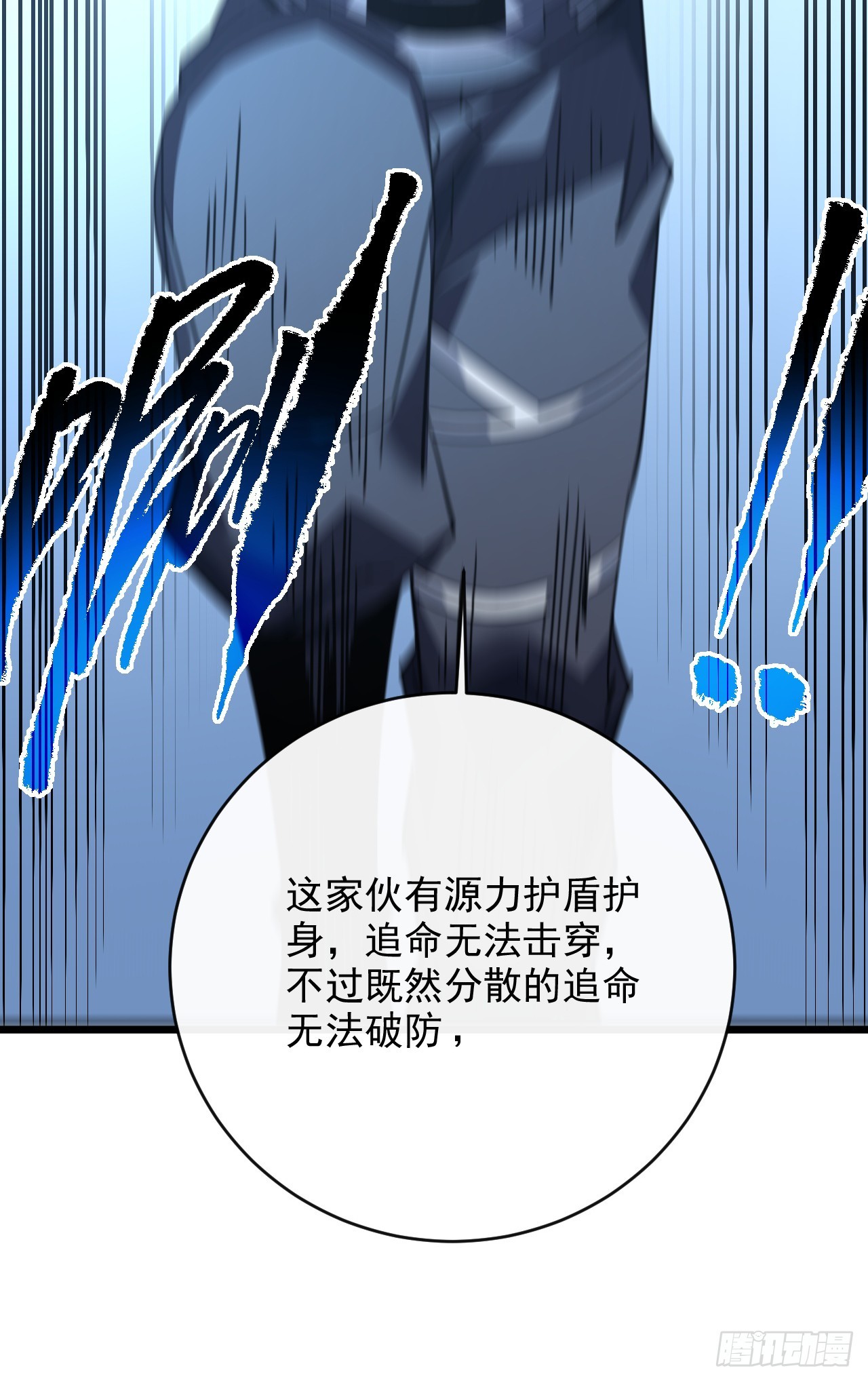 第201话 彻底了结你！(1/2)-第203话