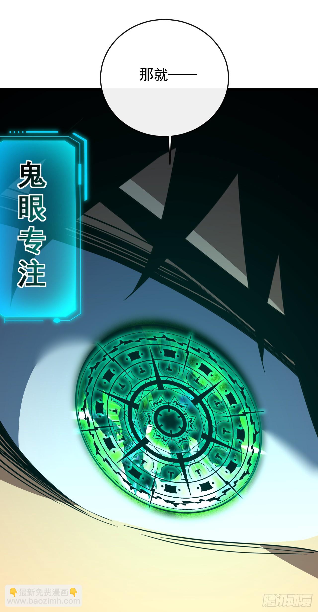 第201话 彻底了结你！(1/2)-第203话