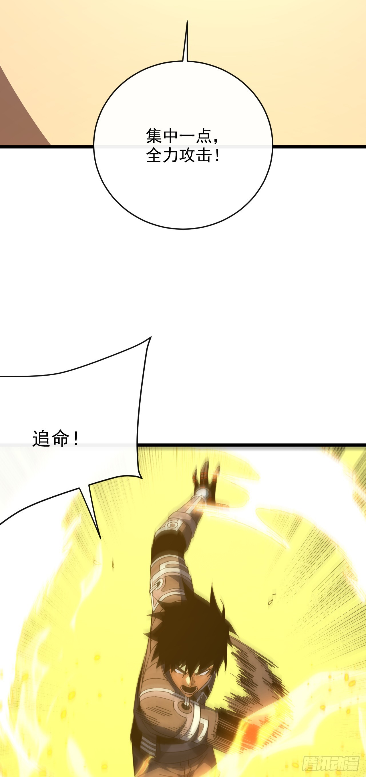 第201话 彻底了结你！(1/2)-第203话