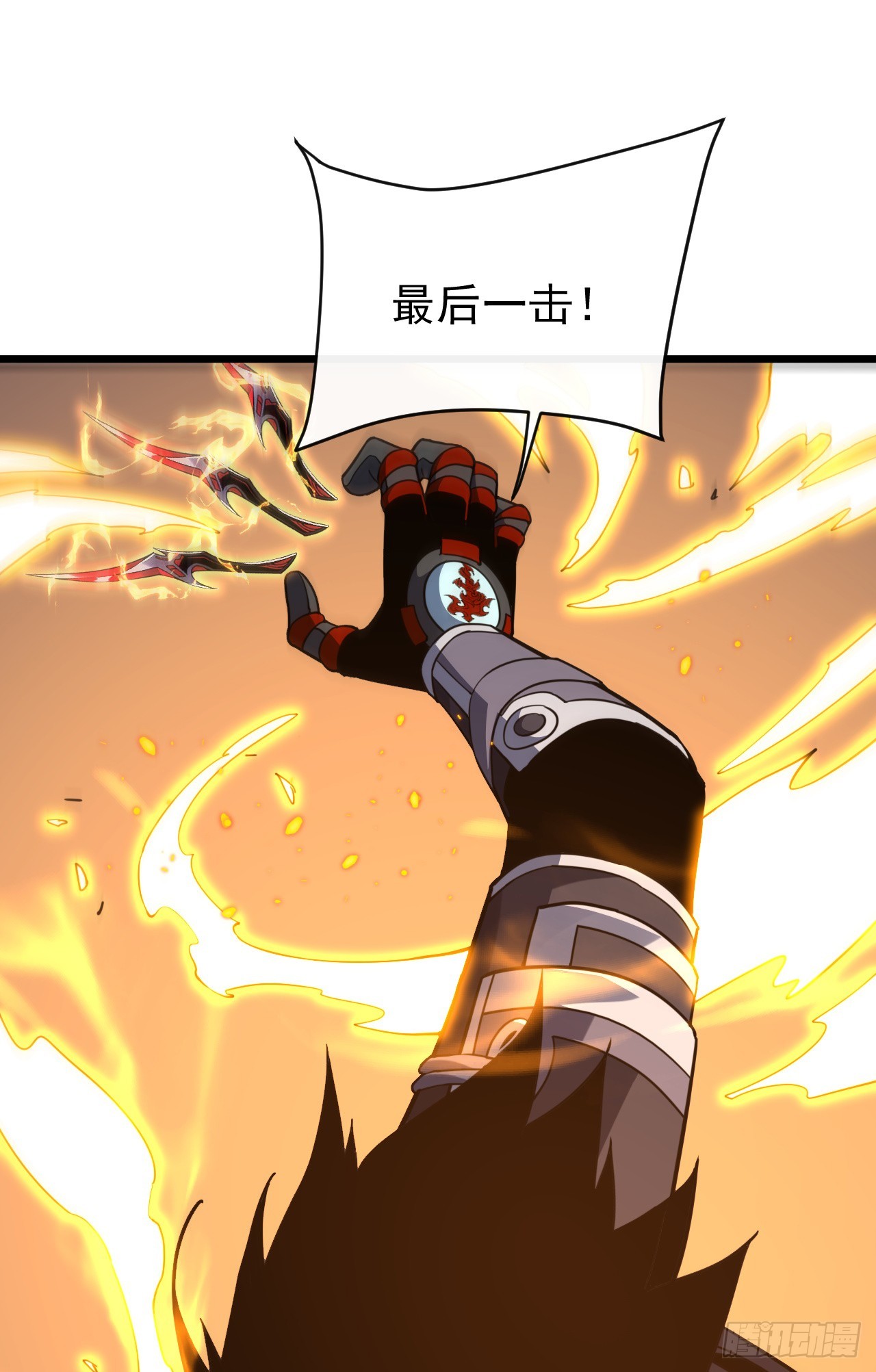第201话 彻底了结你！(1/2)-第203话