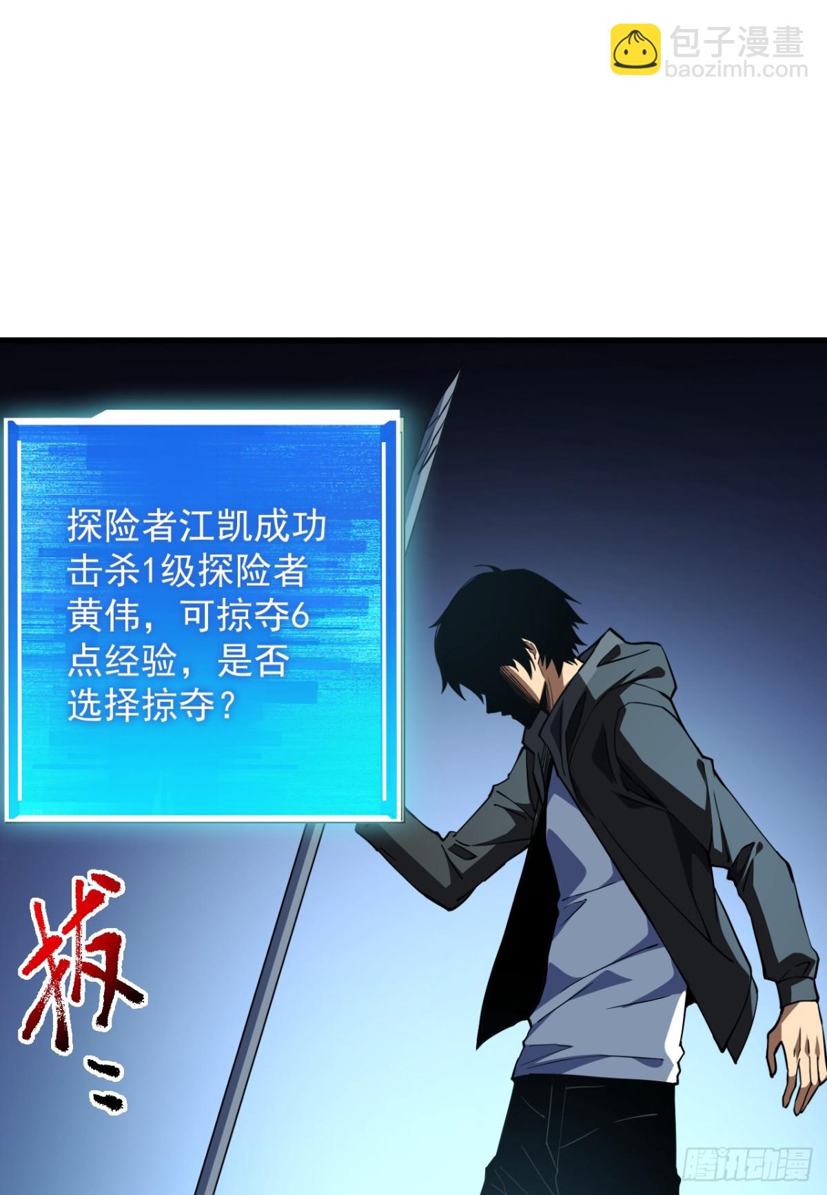 第19话 我管你是谁！-第21话