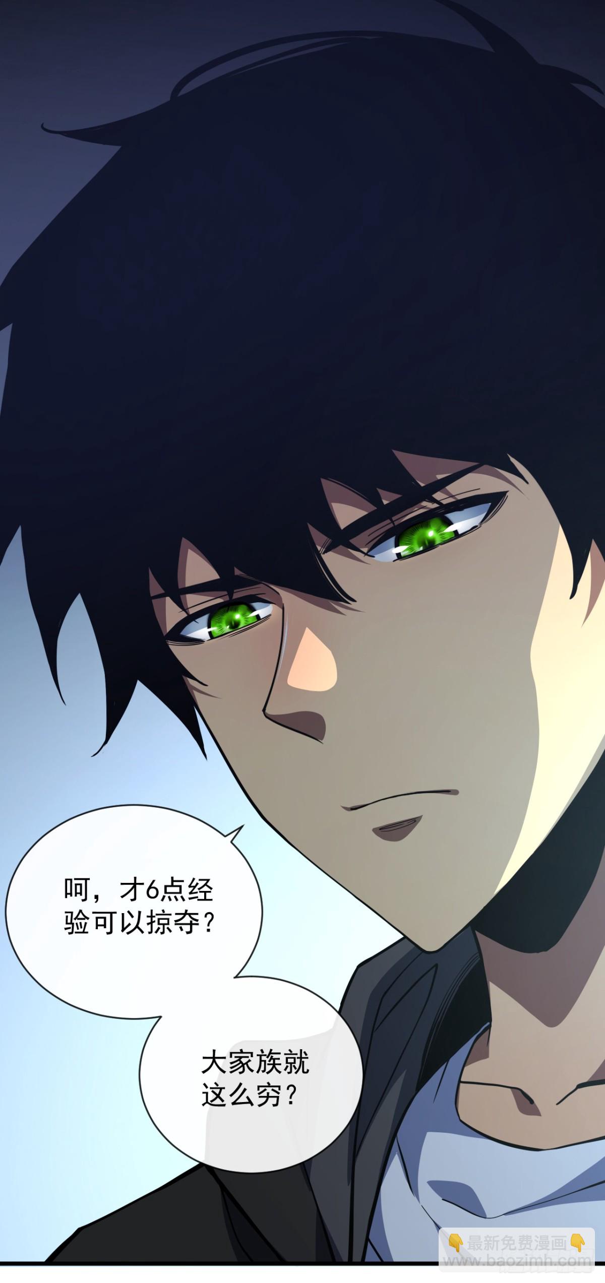 第19话 我管你是谁！-第21话