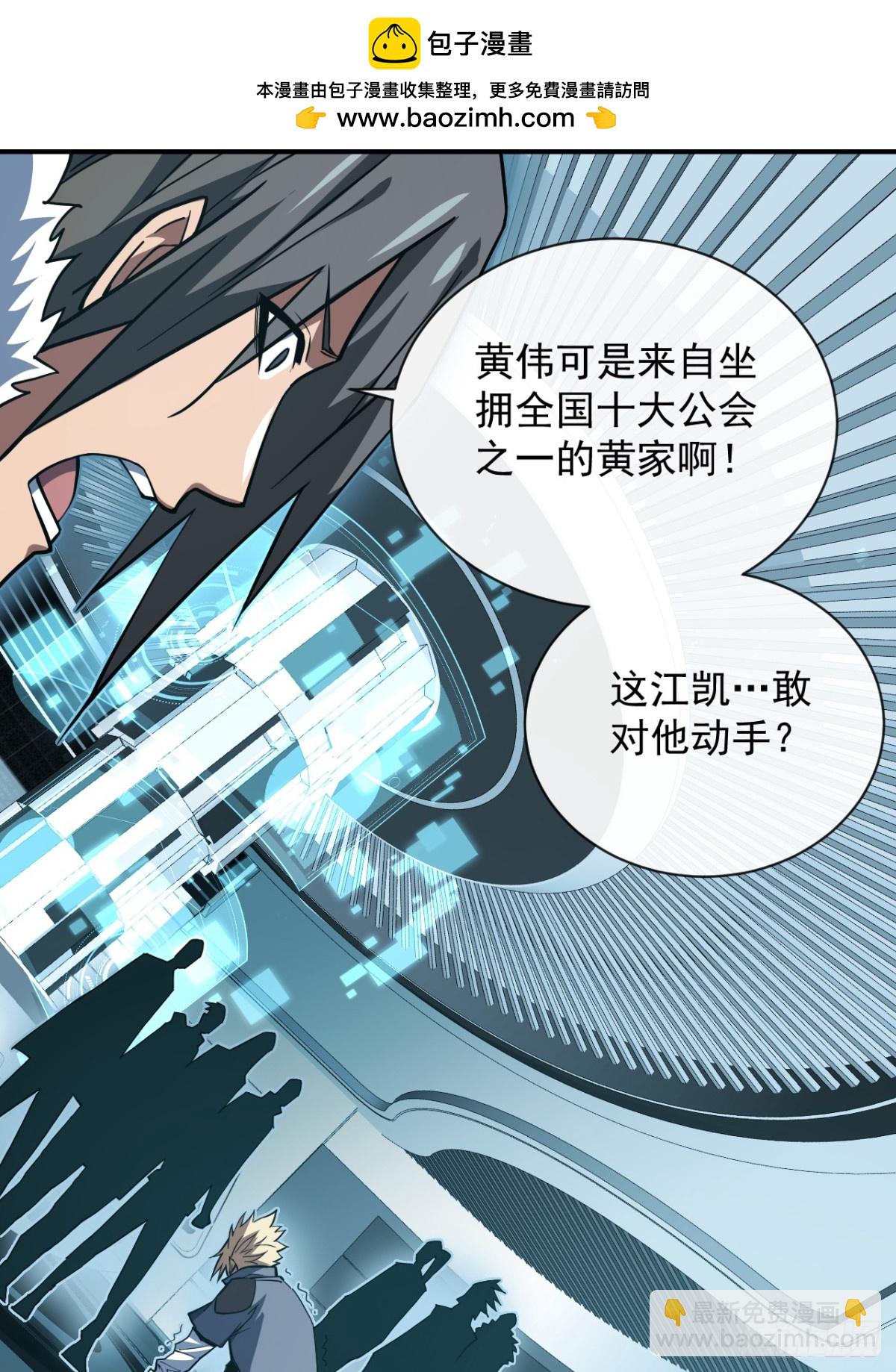 第19话 我管你是谁！-第21话