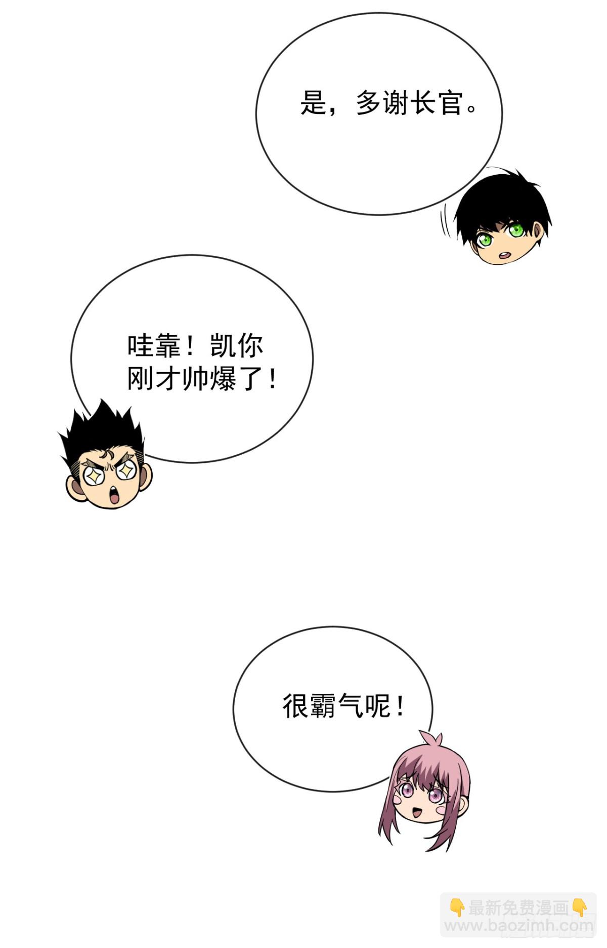 第19话 我管你是谁！-第21话