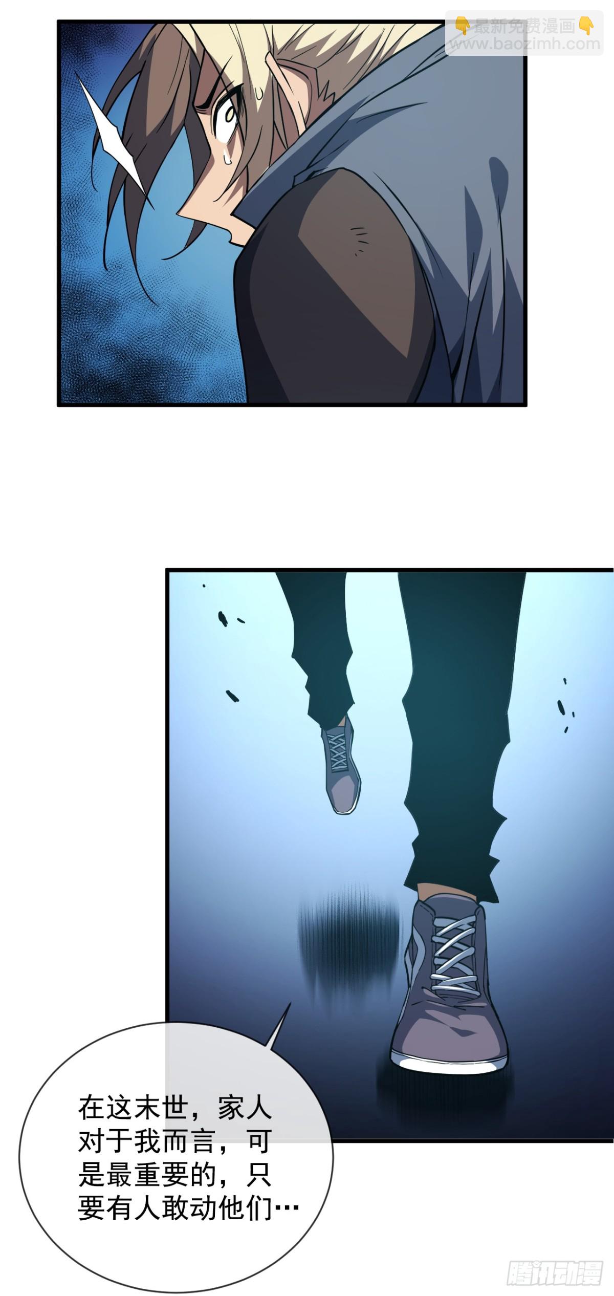 第19话 我管你是谁！-第21话