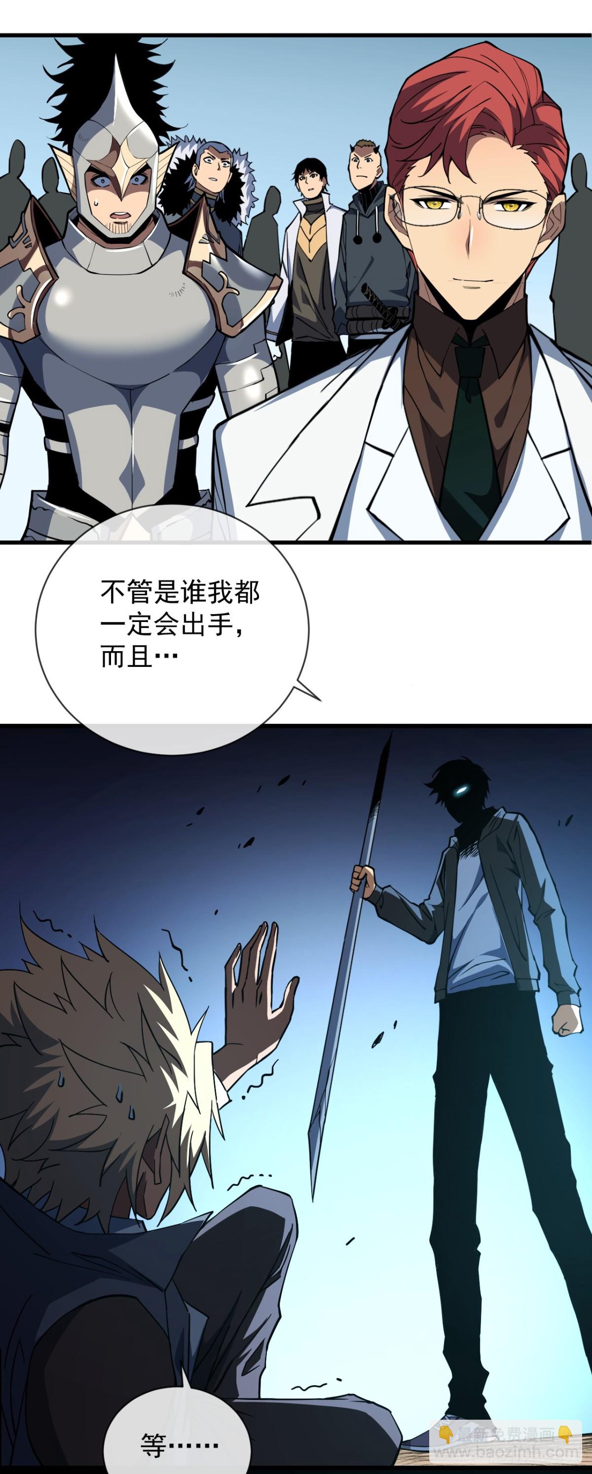 第19话 我管你是谁！-第21话