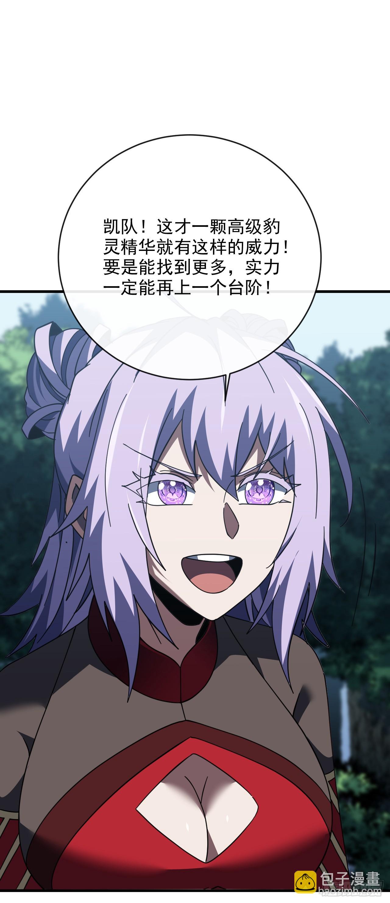 第203话 狩猎，才刚刚开始！(1/2)-第205话