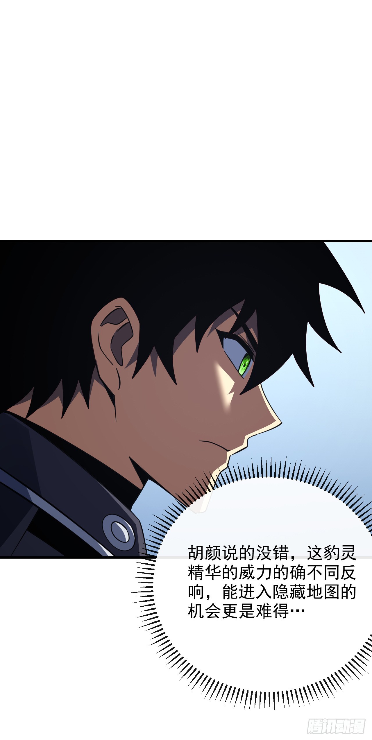 第203话 狩猎，才刚刚开始！(1/2)-第205话