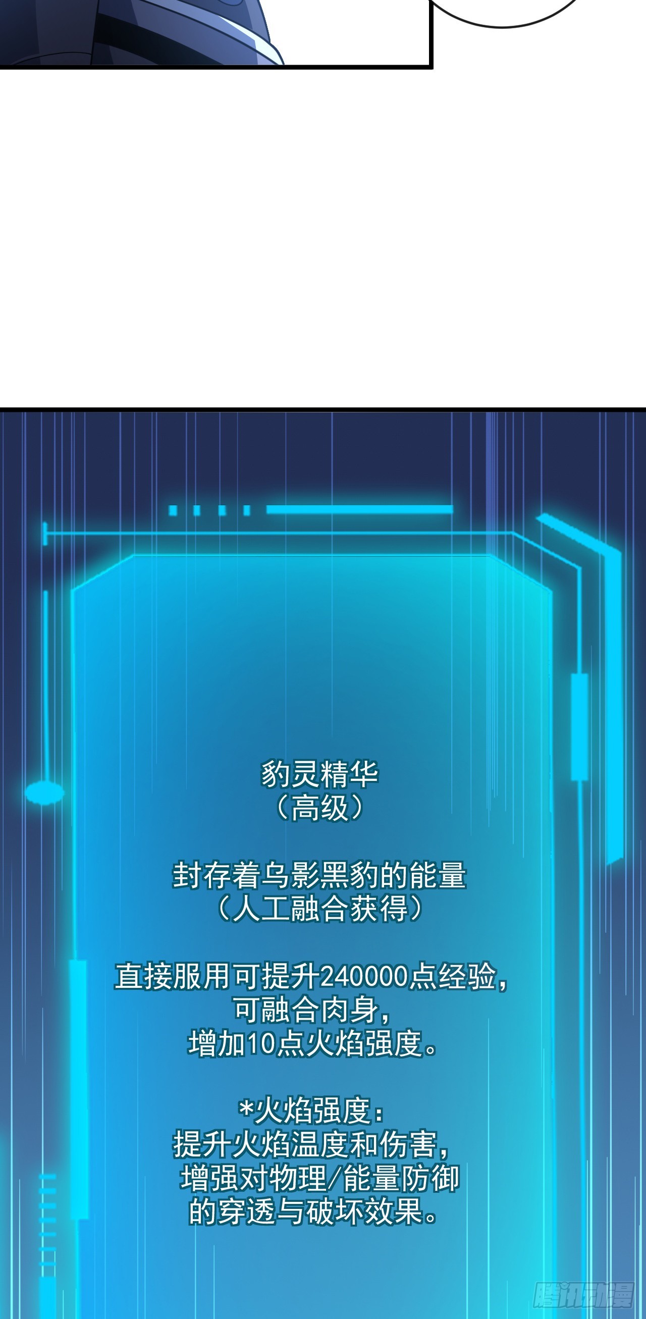 第203话 狩猎，才刚刚开始！(1/2)-第205话