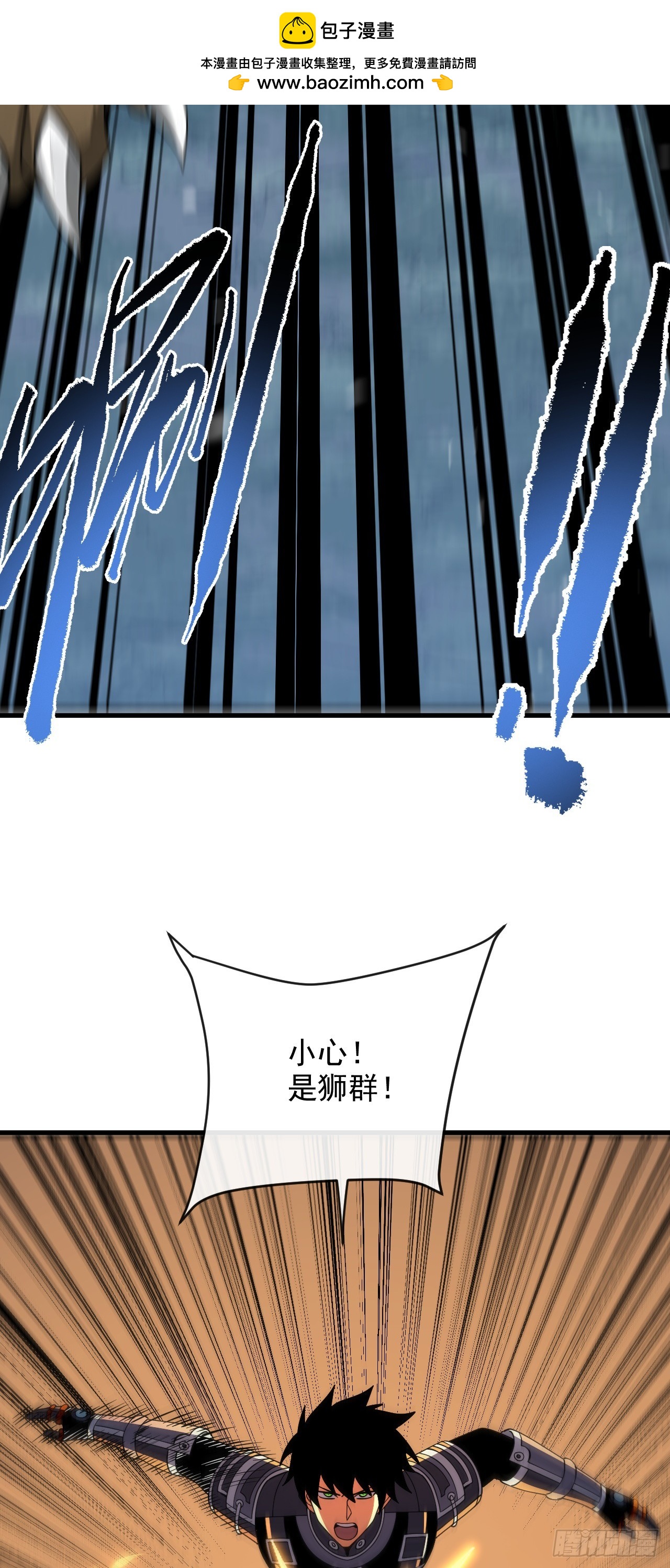 第203话 狩猎，才刚刚开始！(1/2)-第205话