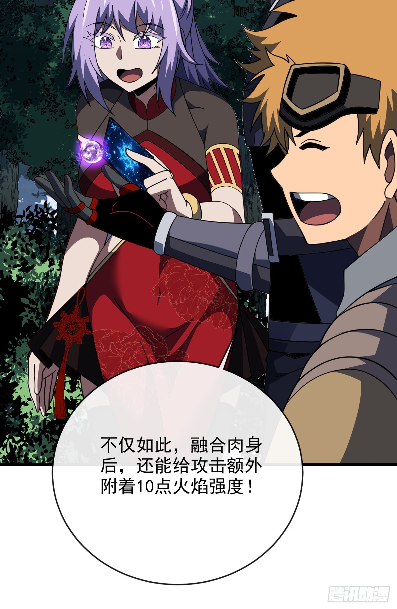 第203话 狩猎，才刚刚开始！(1/2)-第205话