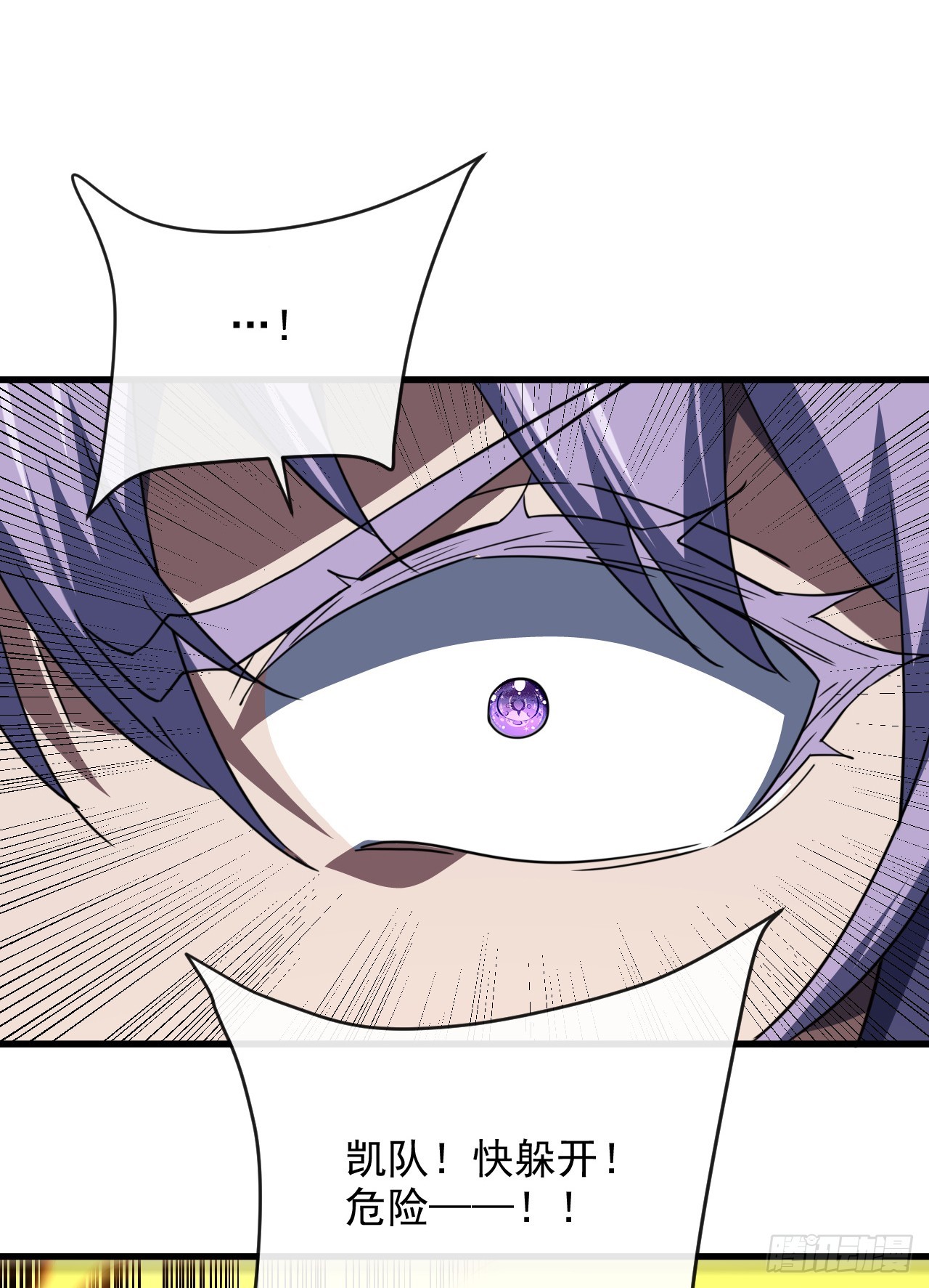 第205话 它想同归于尽？！(1/2)-第207话