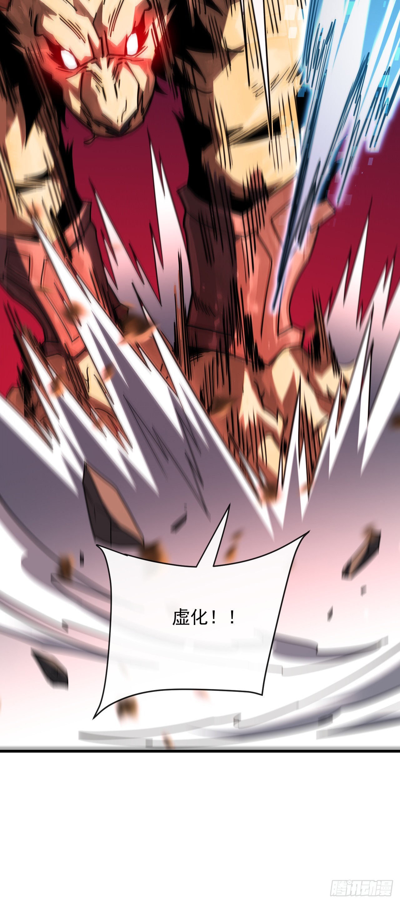 第205话 它想同归于尽？！(1/2)-第207话