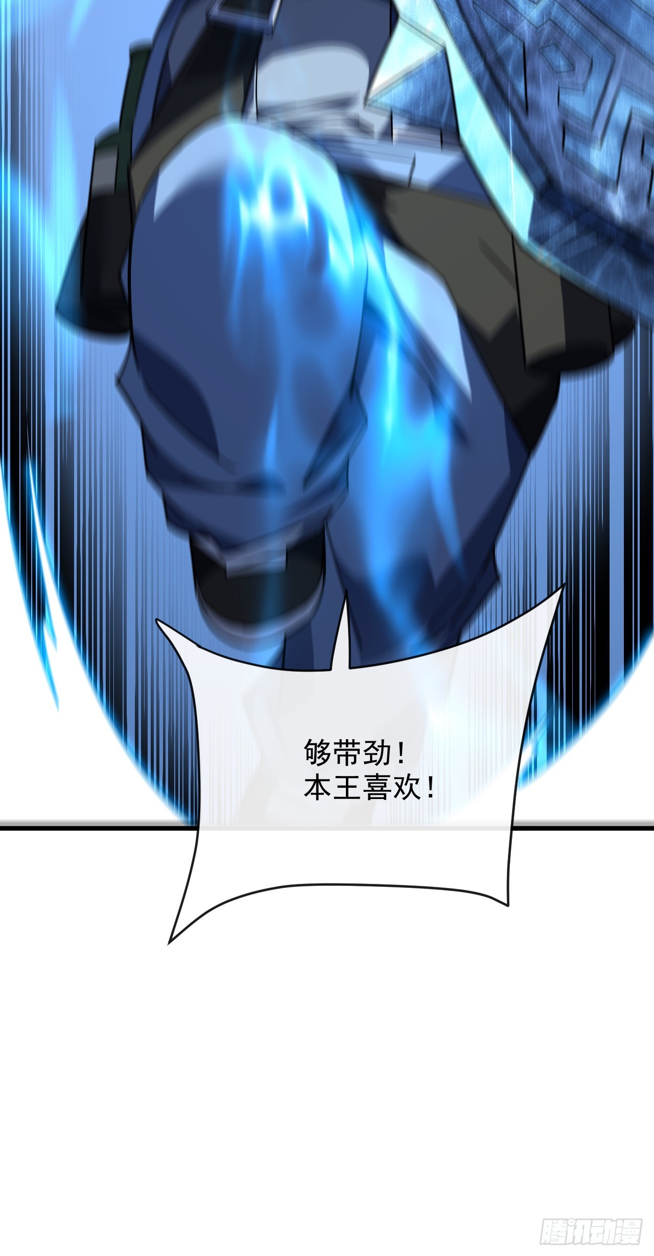 第205话 它想同归于尽？！(1/2)-第207话