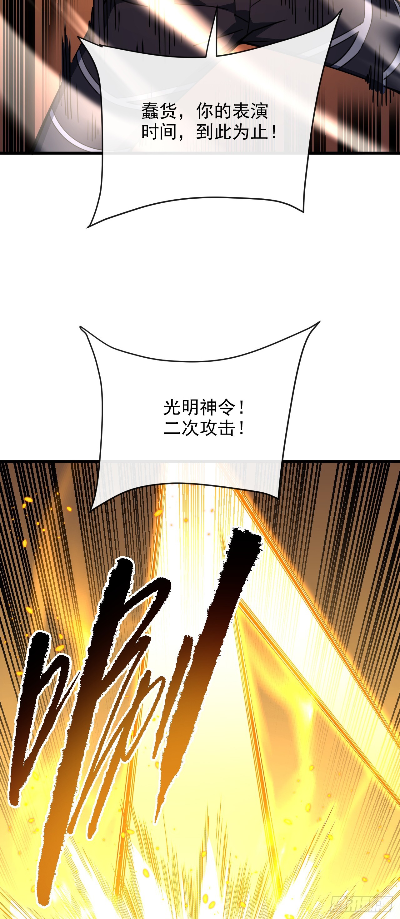 第205话 它想同归于尽？！(1/2)-第207话