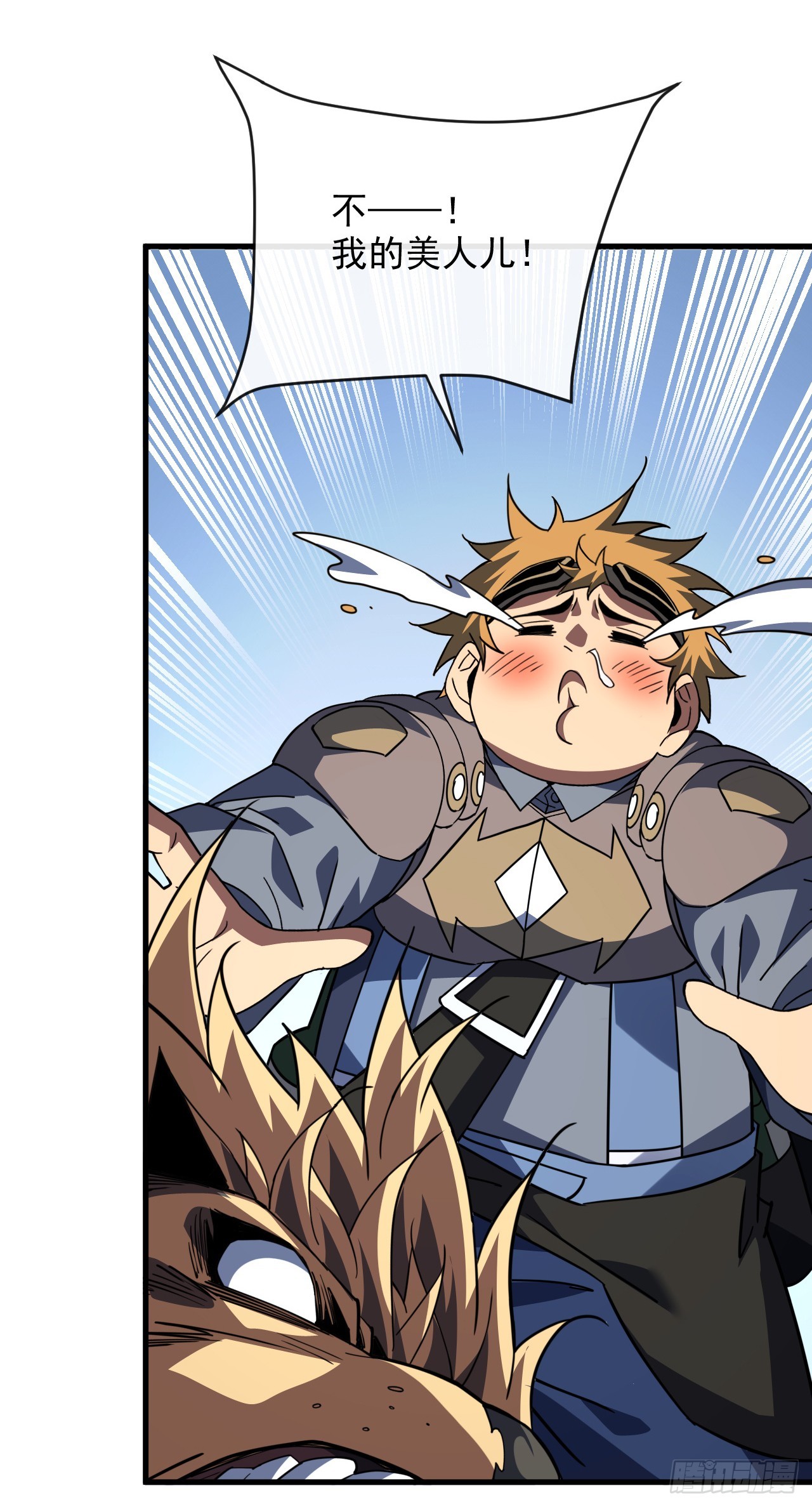 第205话 它想同归于尽？！(1/2)-第207话
