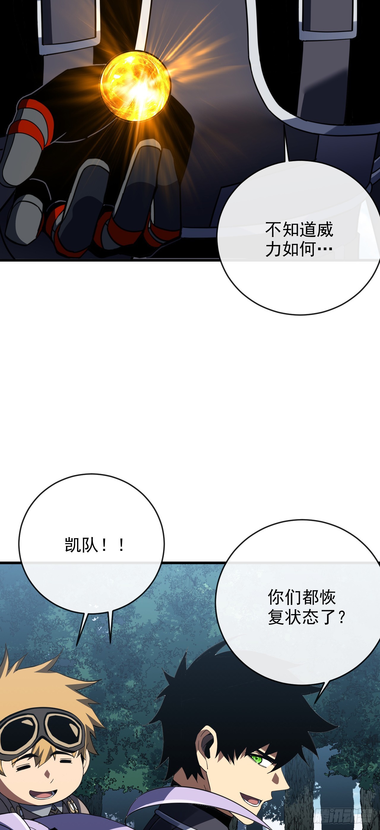 第205话 它想同归于尽？！(1/2)-第207话