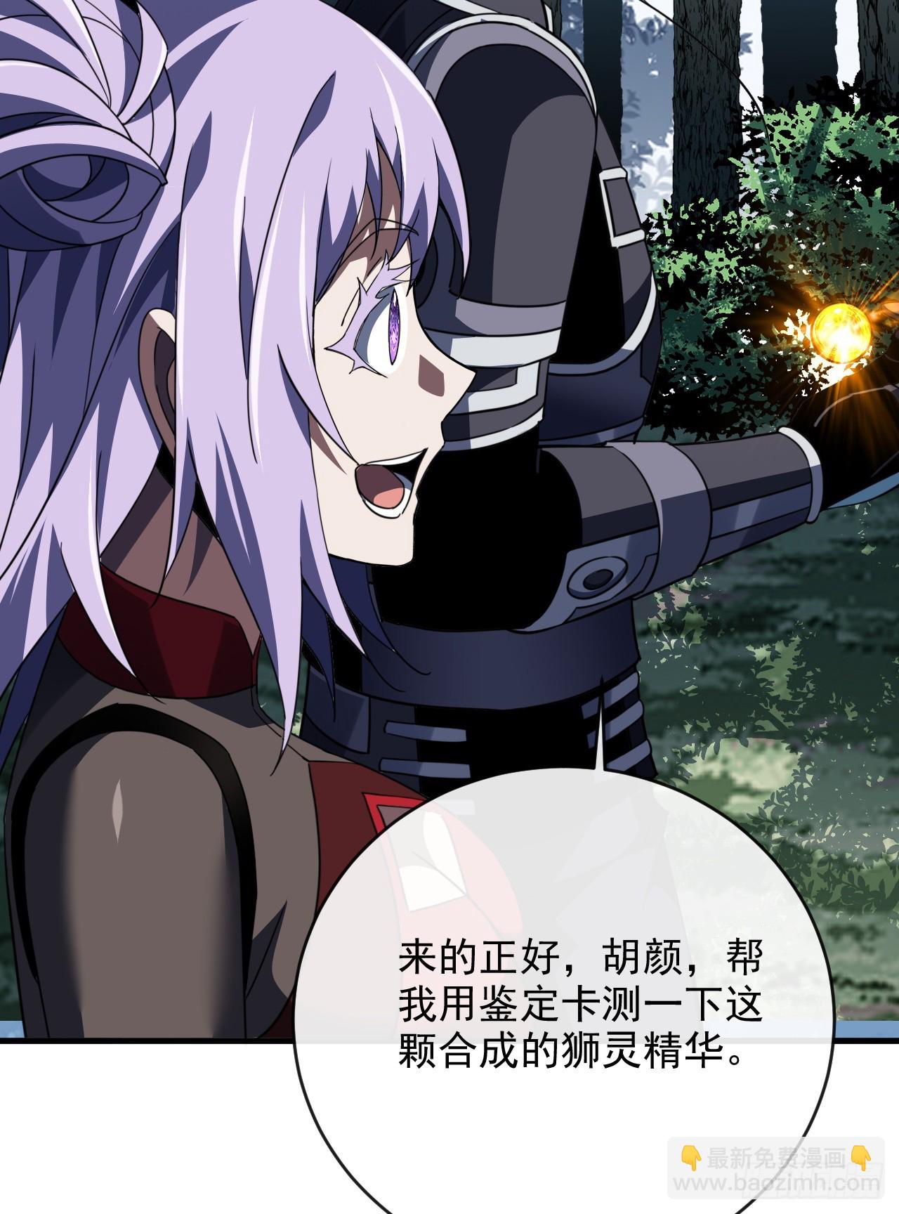 第205话 它想同归于尽？！(1/2)-第207话