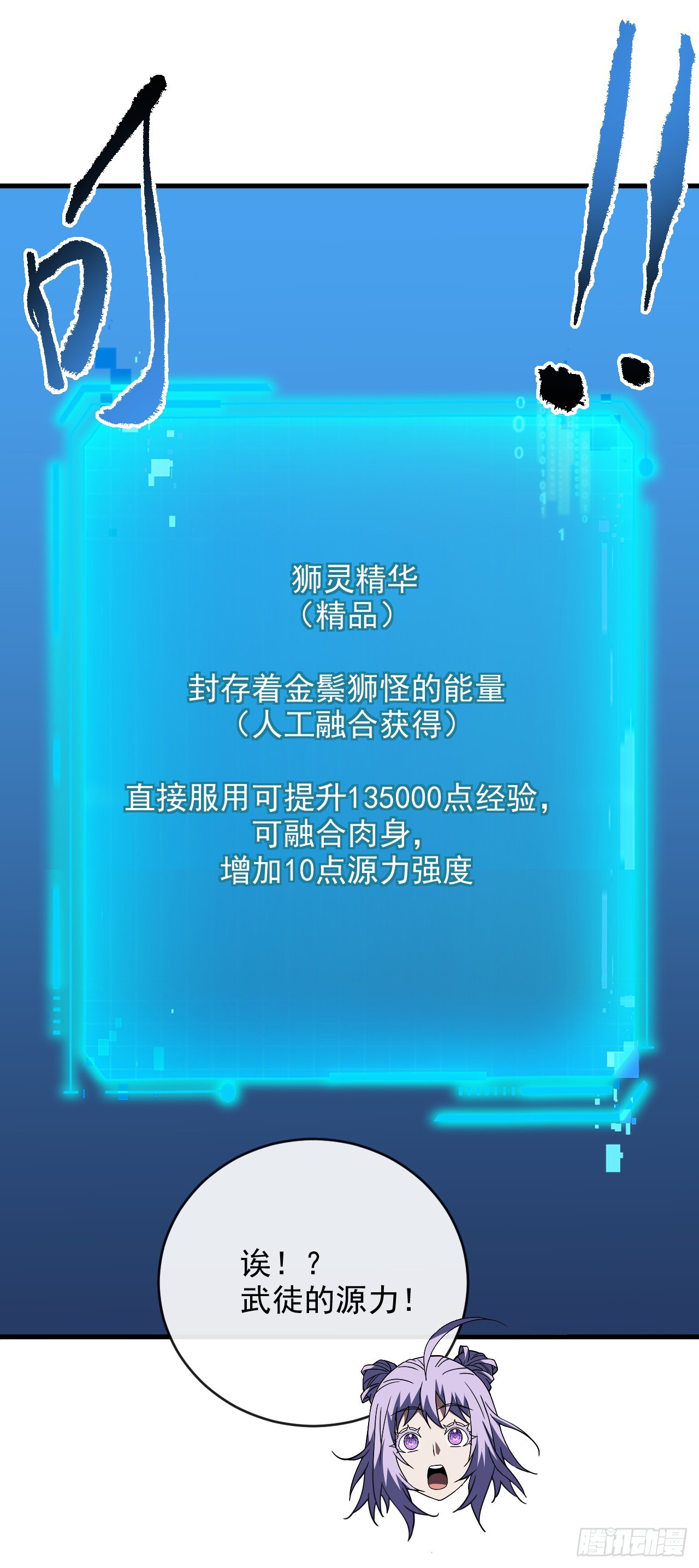 第205话 它想同归于尽？！(1/2)-第207话
