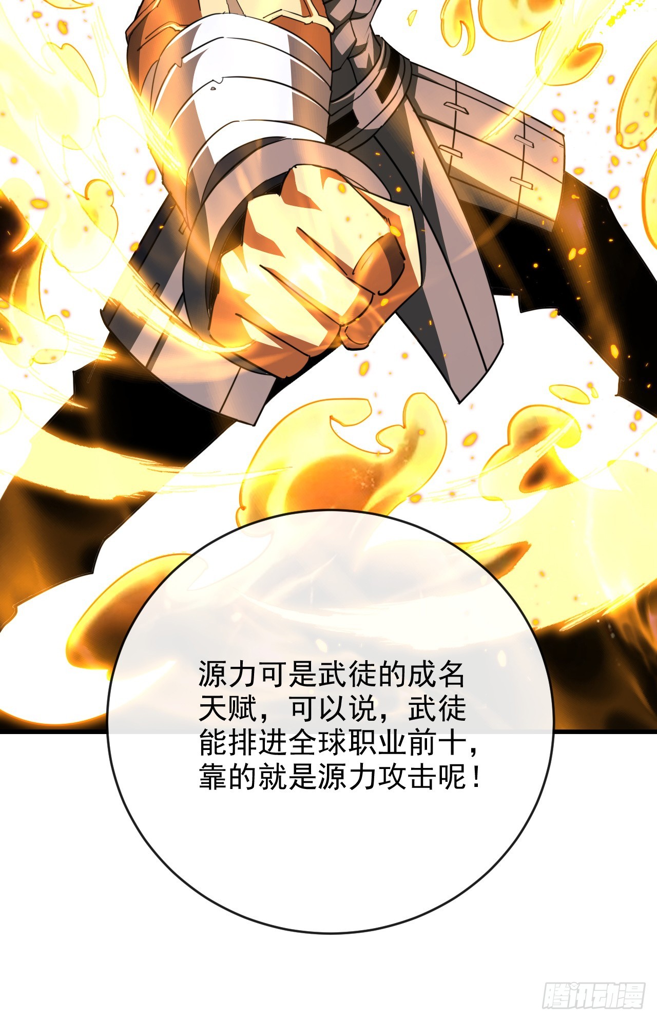 第205话 它想同归于尽？！(1/2)-第207话
