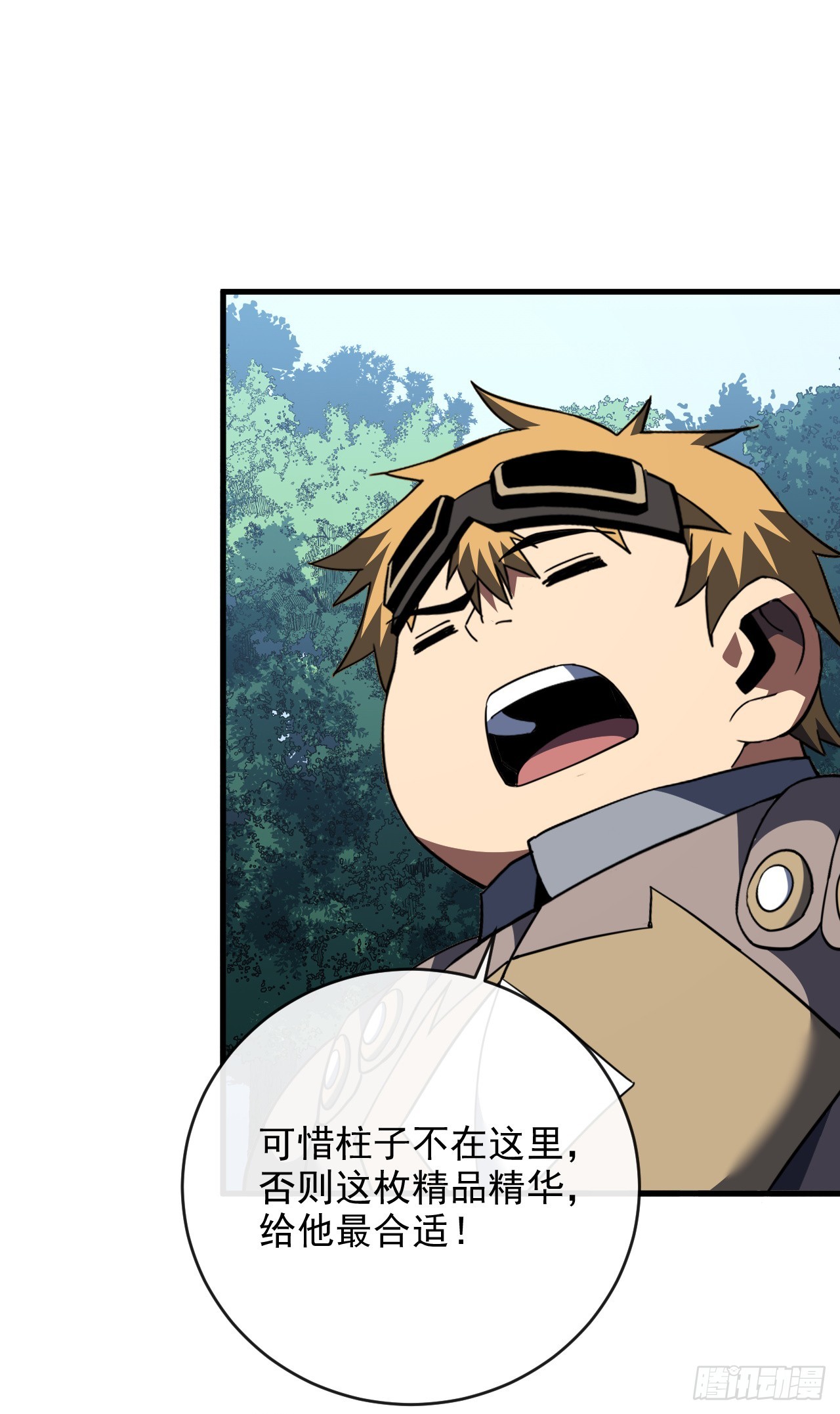 第205话 它想同归于尽？！(1/2)-第207话