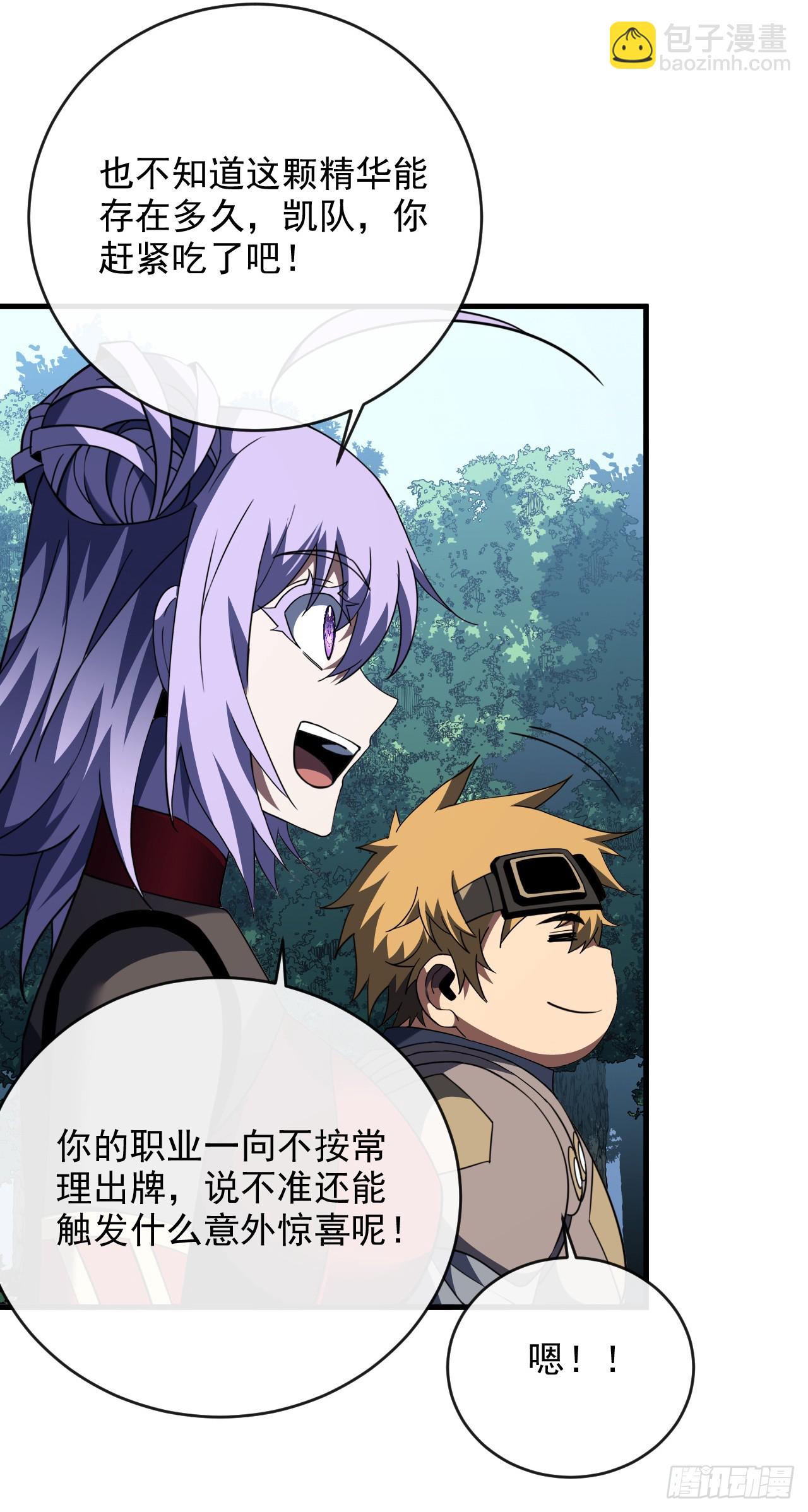 第205话 它想同归于尽？！(1/2)-第207话