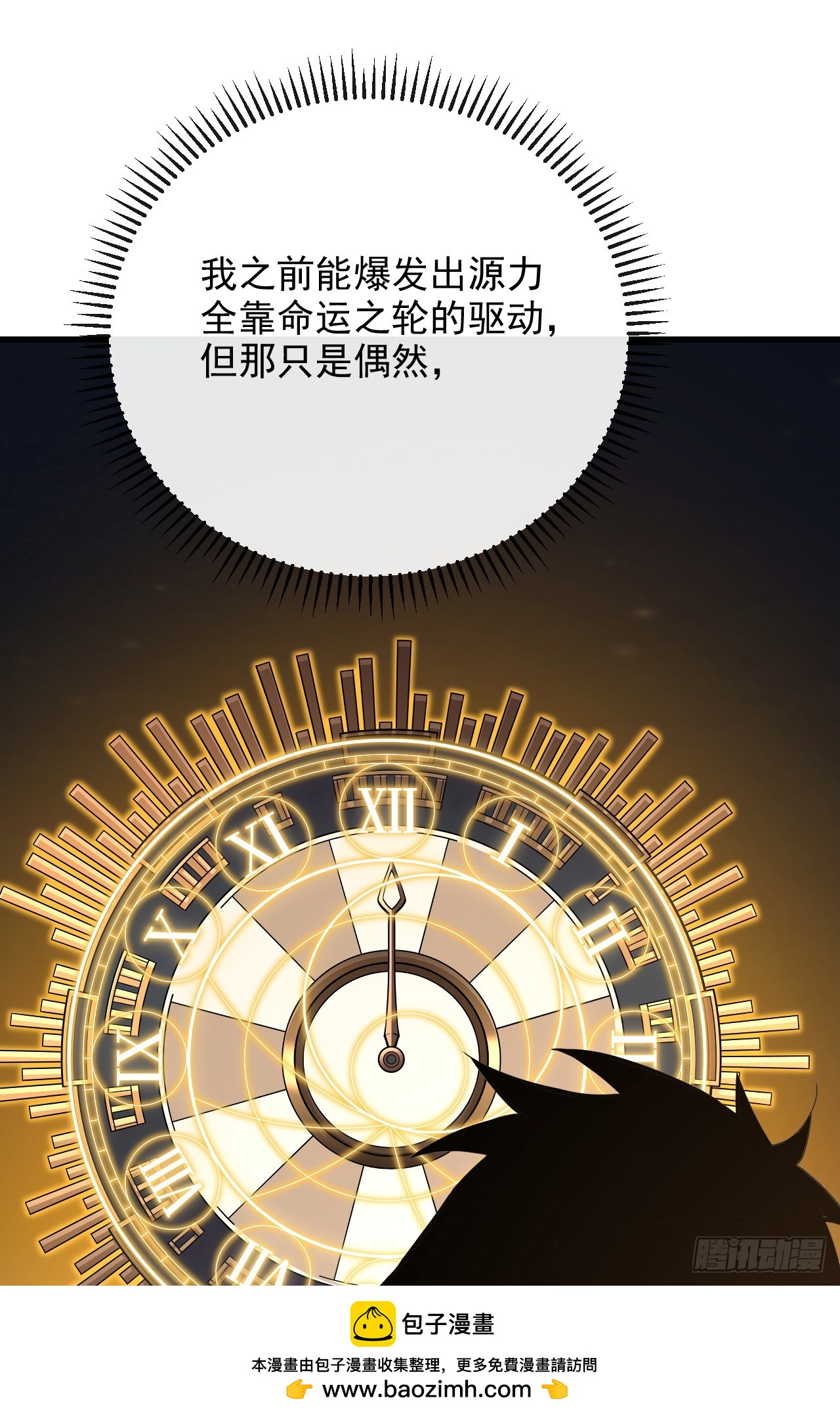 第205话 它想同归于尽？！(1/2)-第207话