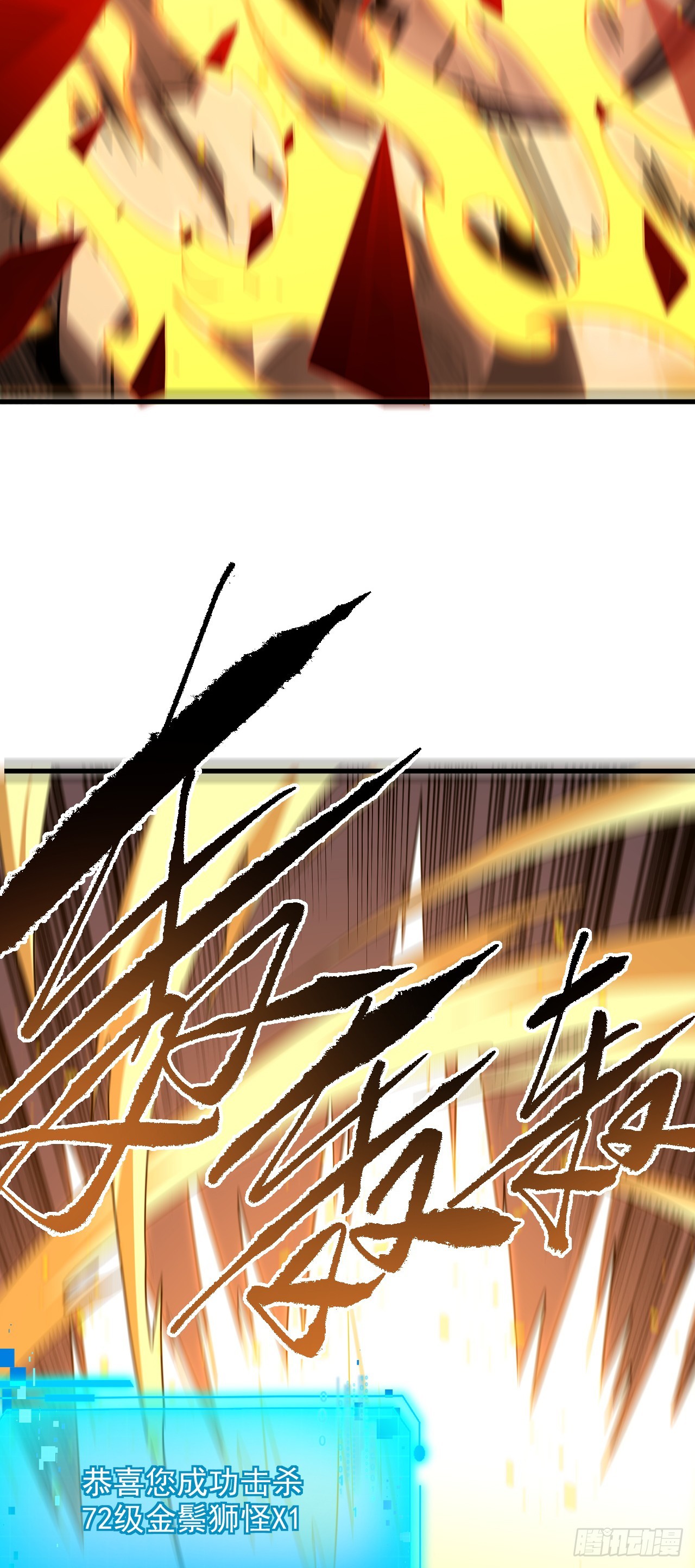 第205话 它想同归于尽？！(1/2)-第207话