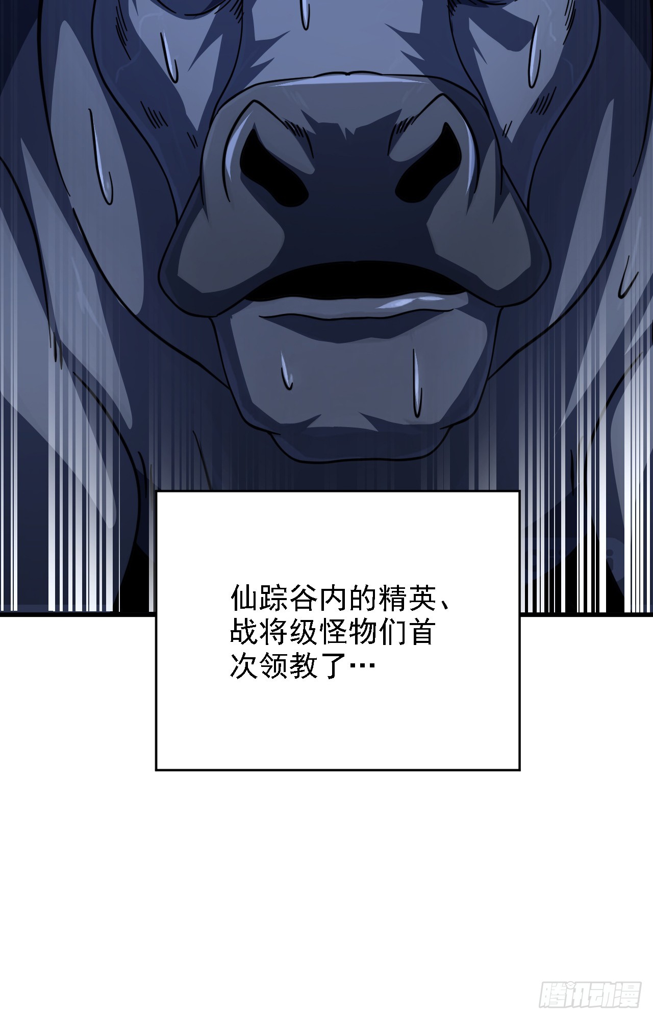 第207话 新的法则(1/2)-第209话