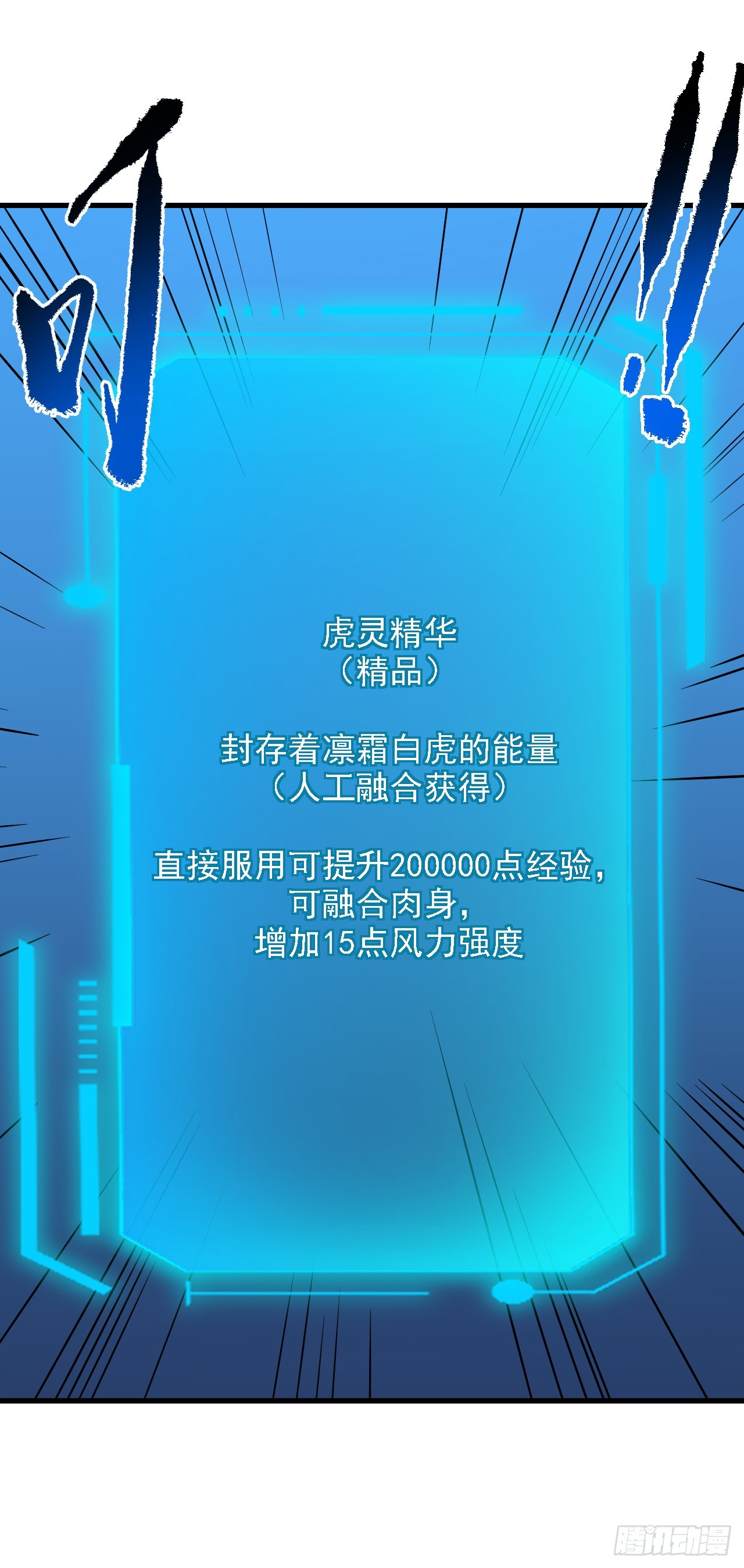 第207话 新的法则(1/2)-第209话