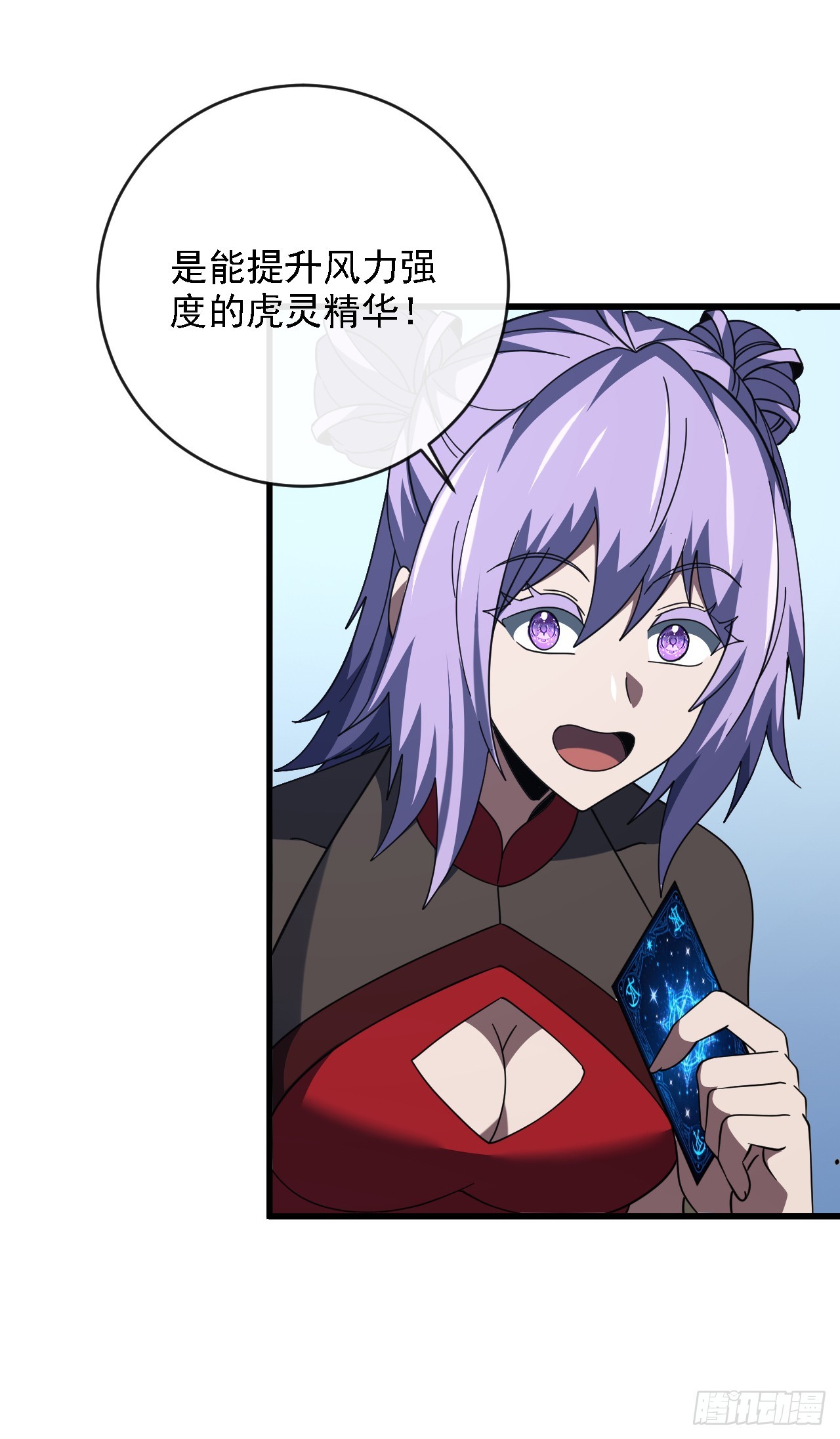 第207话 新的法则(1/2)-第209话