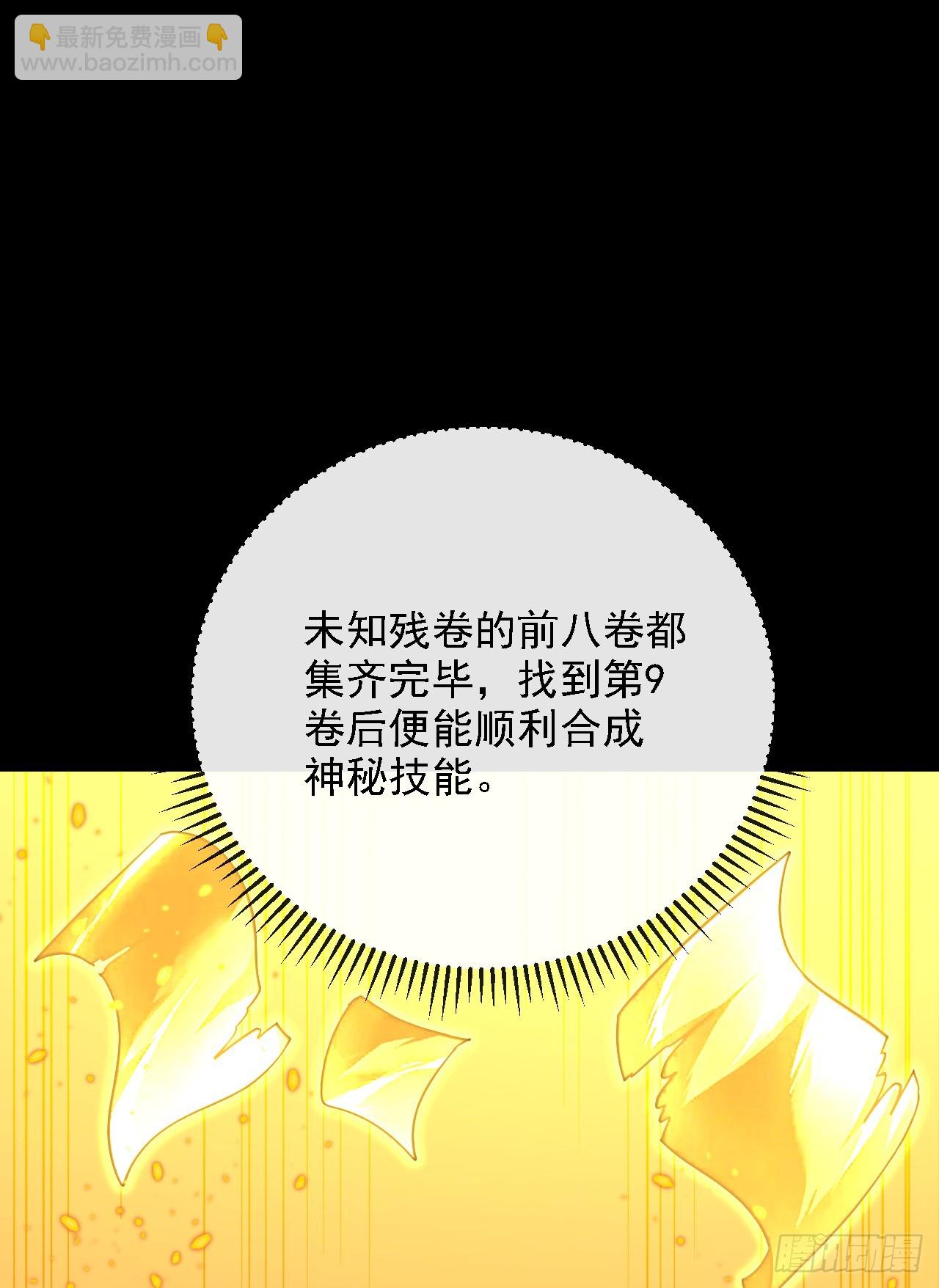 第207话 新的法则(1/2)-第209话