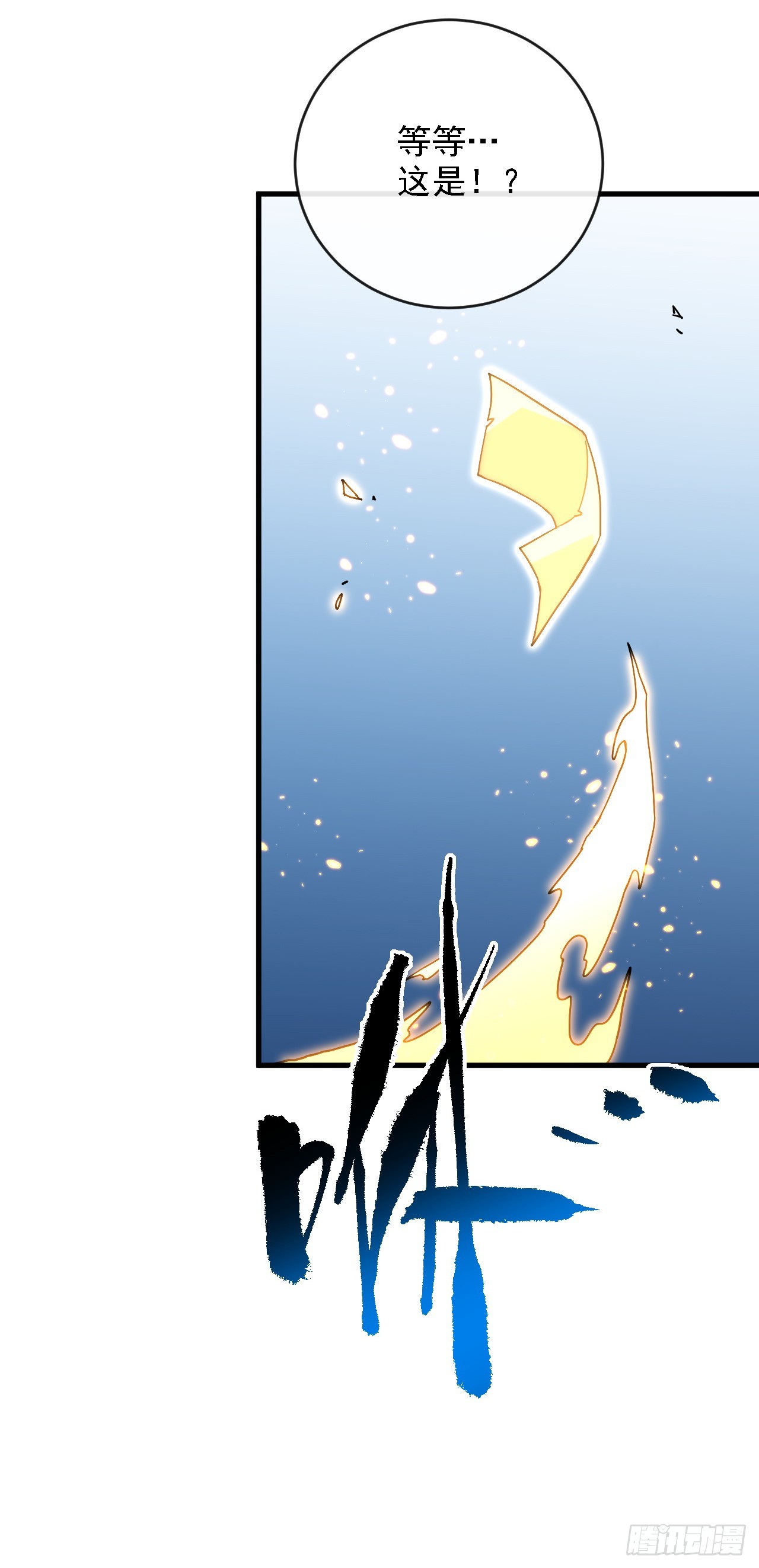 第209话 完整的传承(1/2)-第211话