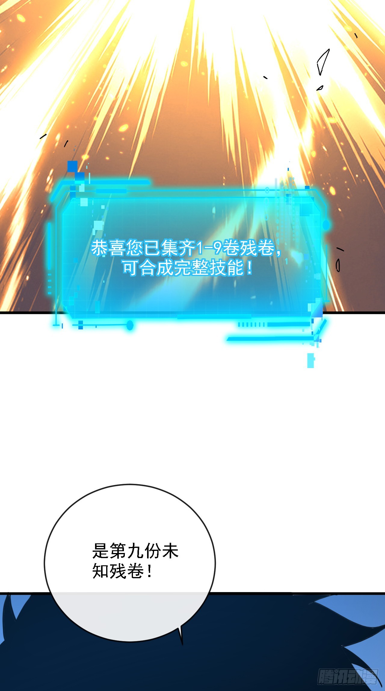 第209话 完整的传承(1/2)-第211话