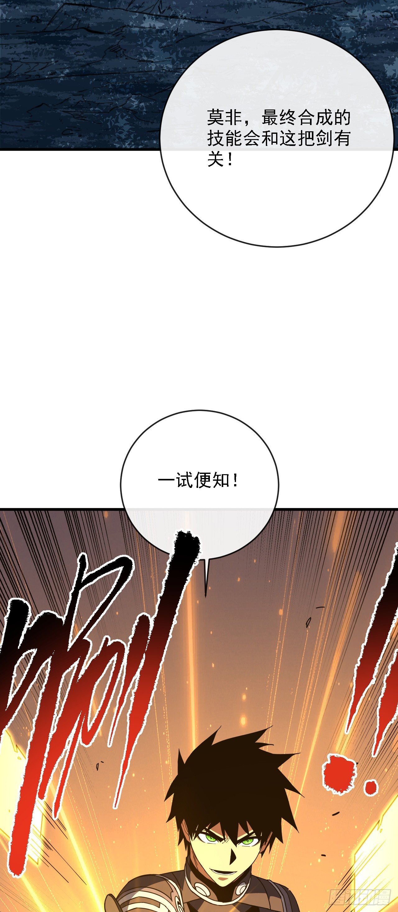 第209话 完整的传承(1/2)-第211话